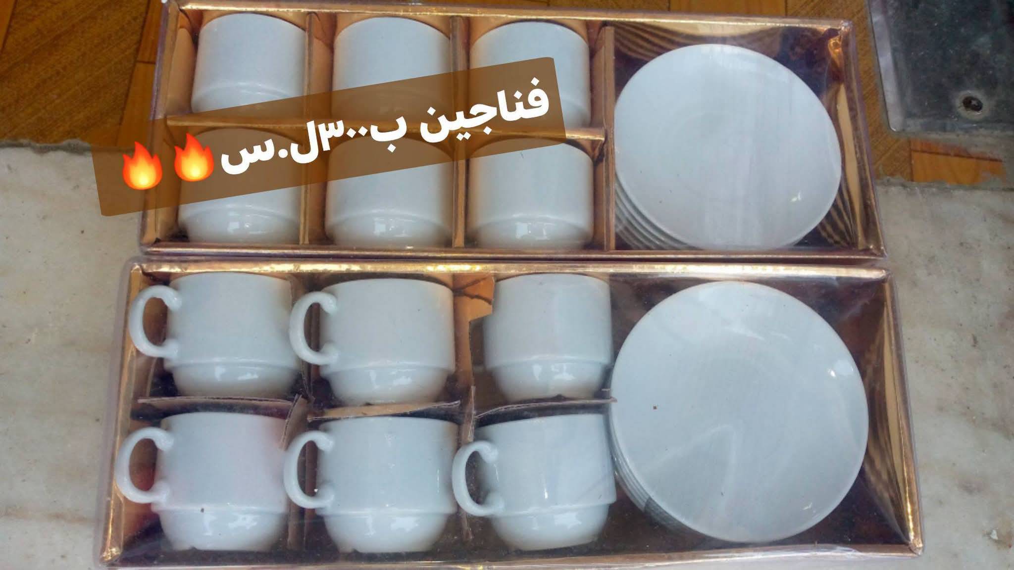 فناجين قهوة 