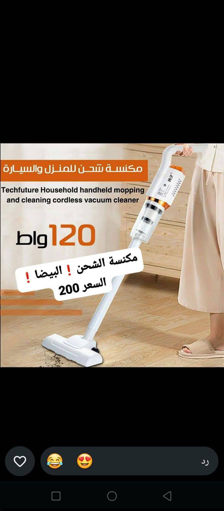 مكنسة