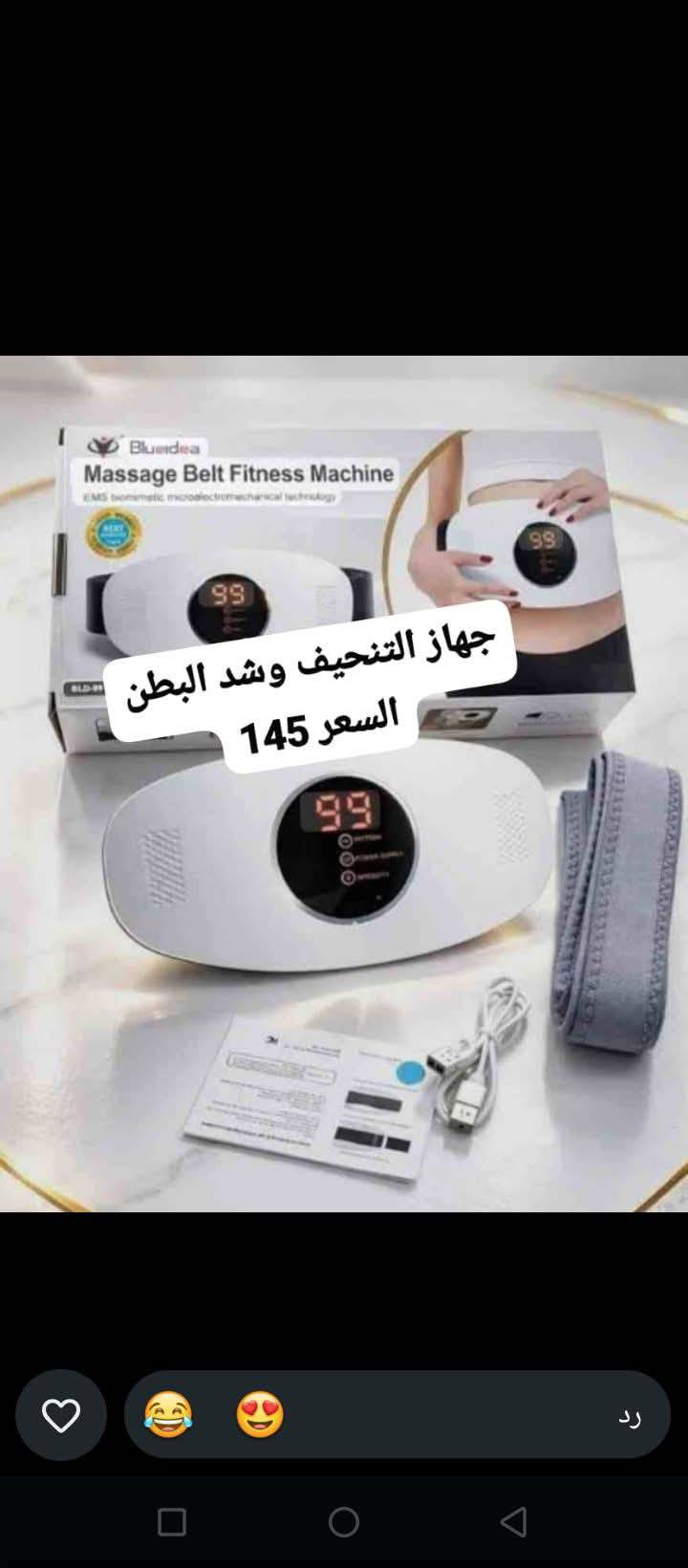 جهاز تنحيف