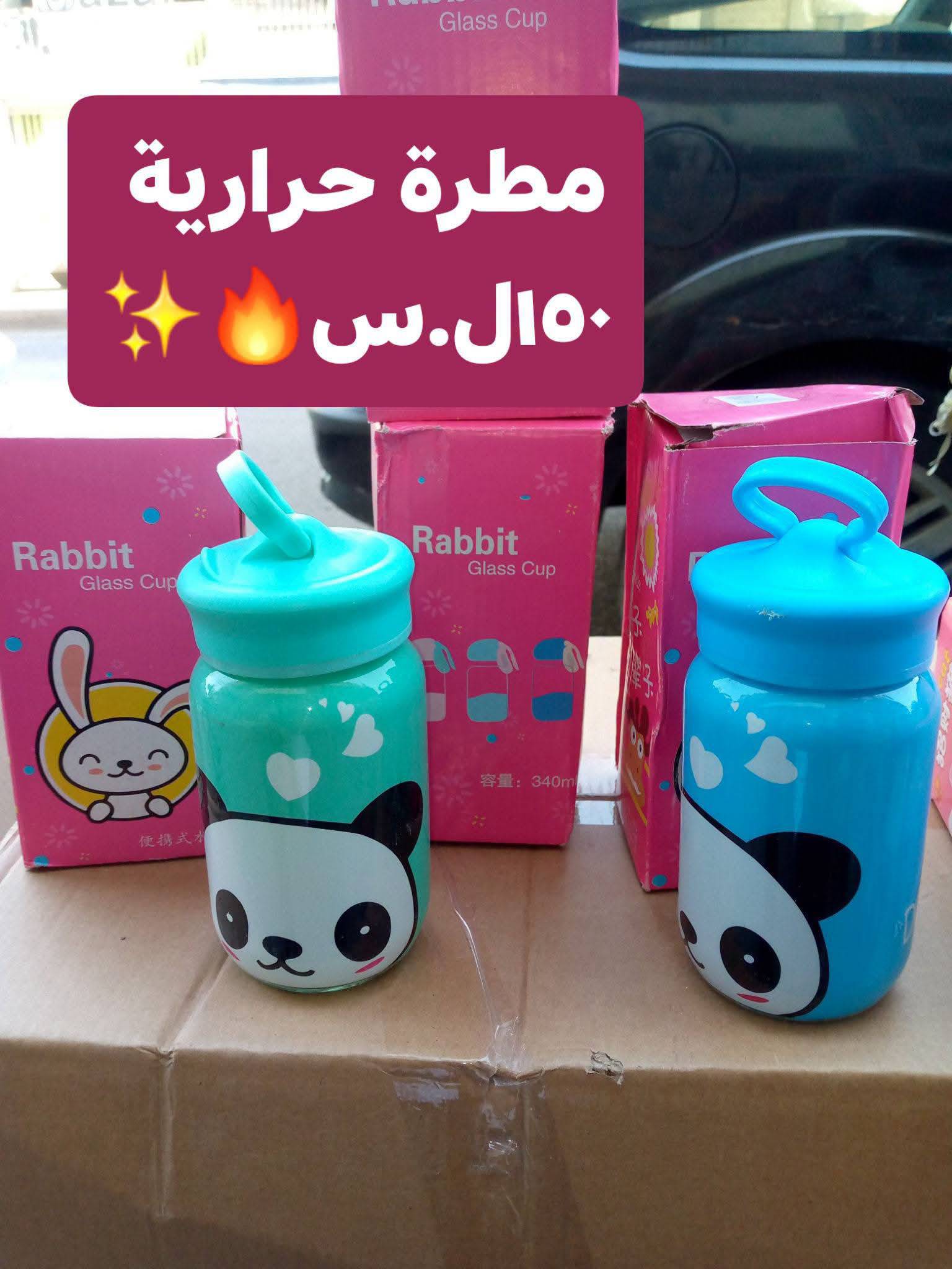 مطرة حرارية 