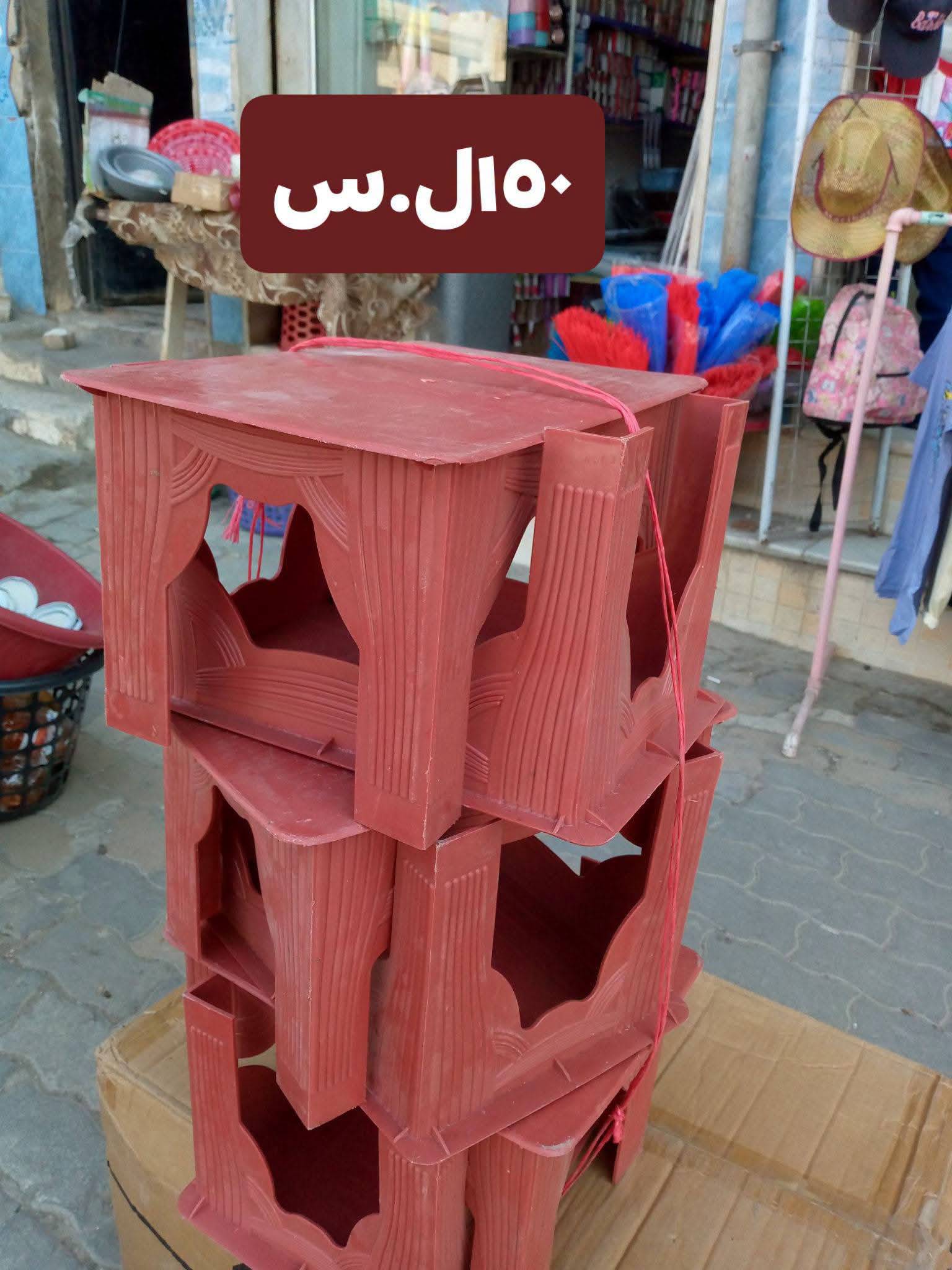 كرسي حمام