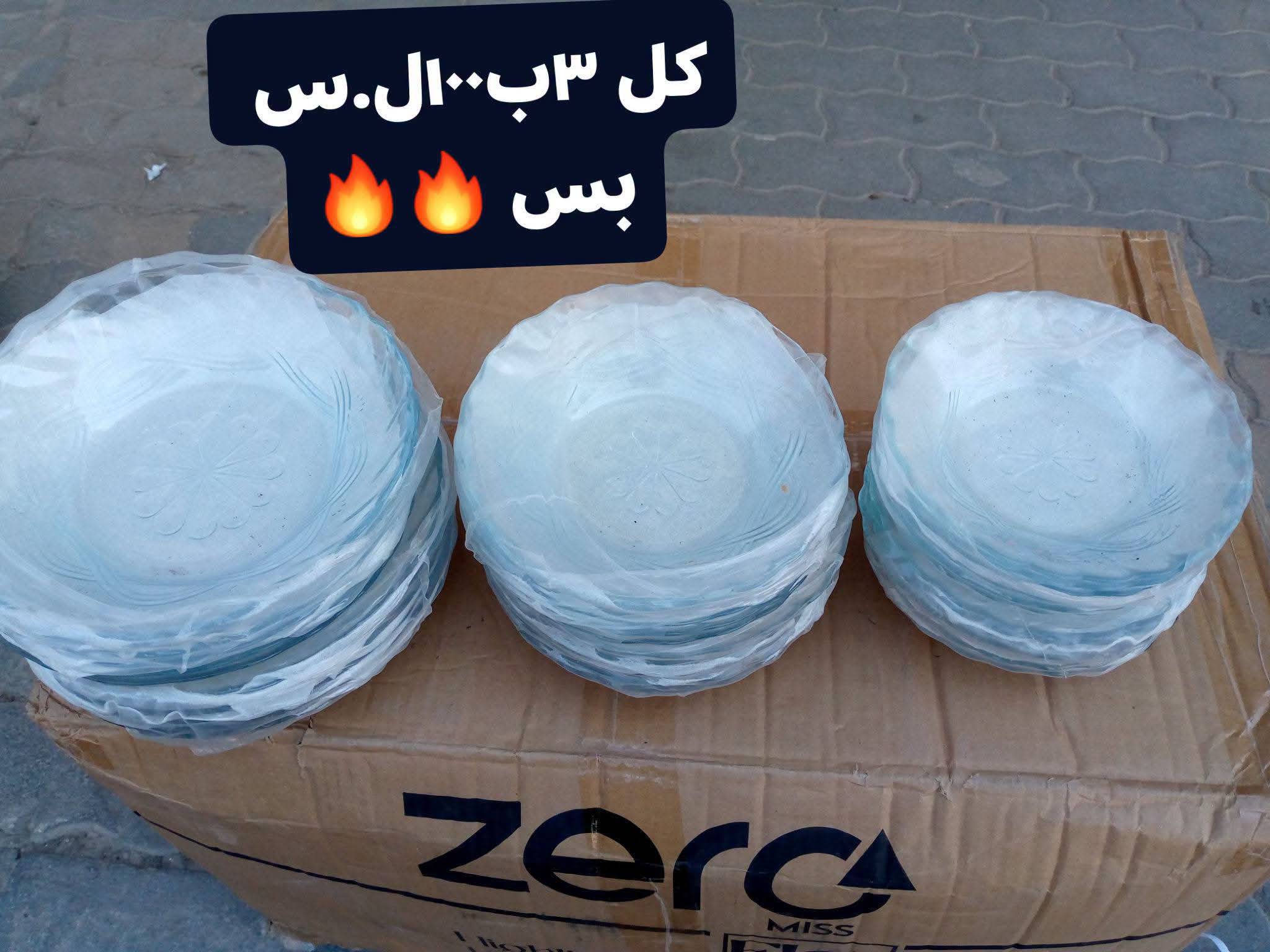 صحون طعام 