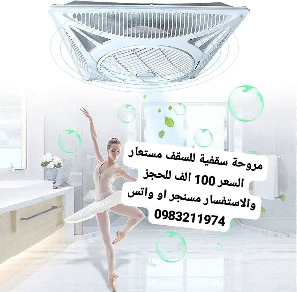 مروحة