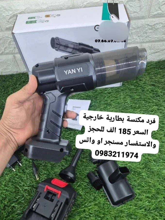 مكنسة