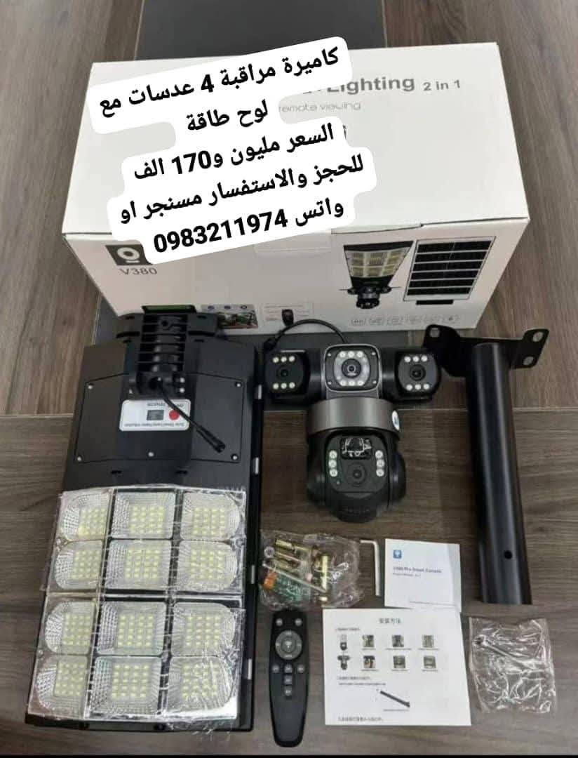 كاميرا مراقبة 