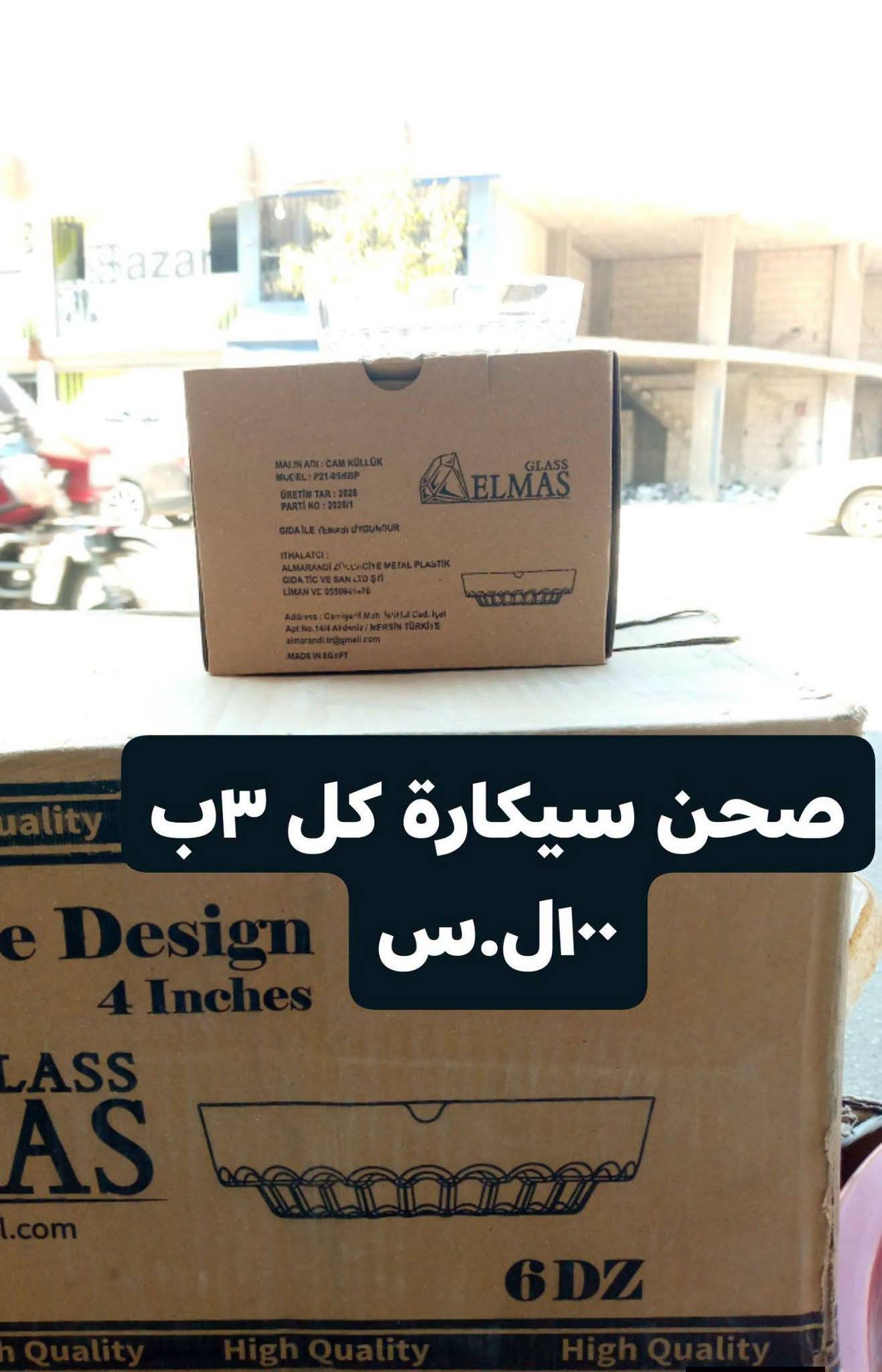 نفاضة بلور مدورة 