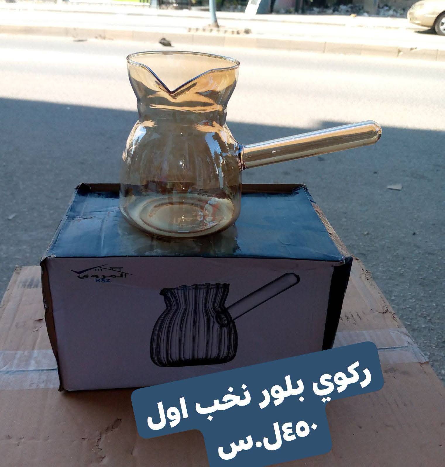 ركوة حراري 