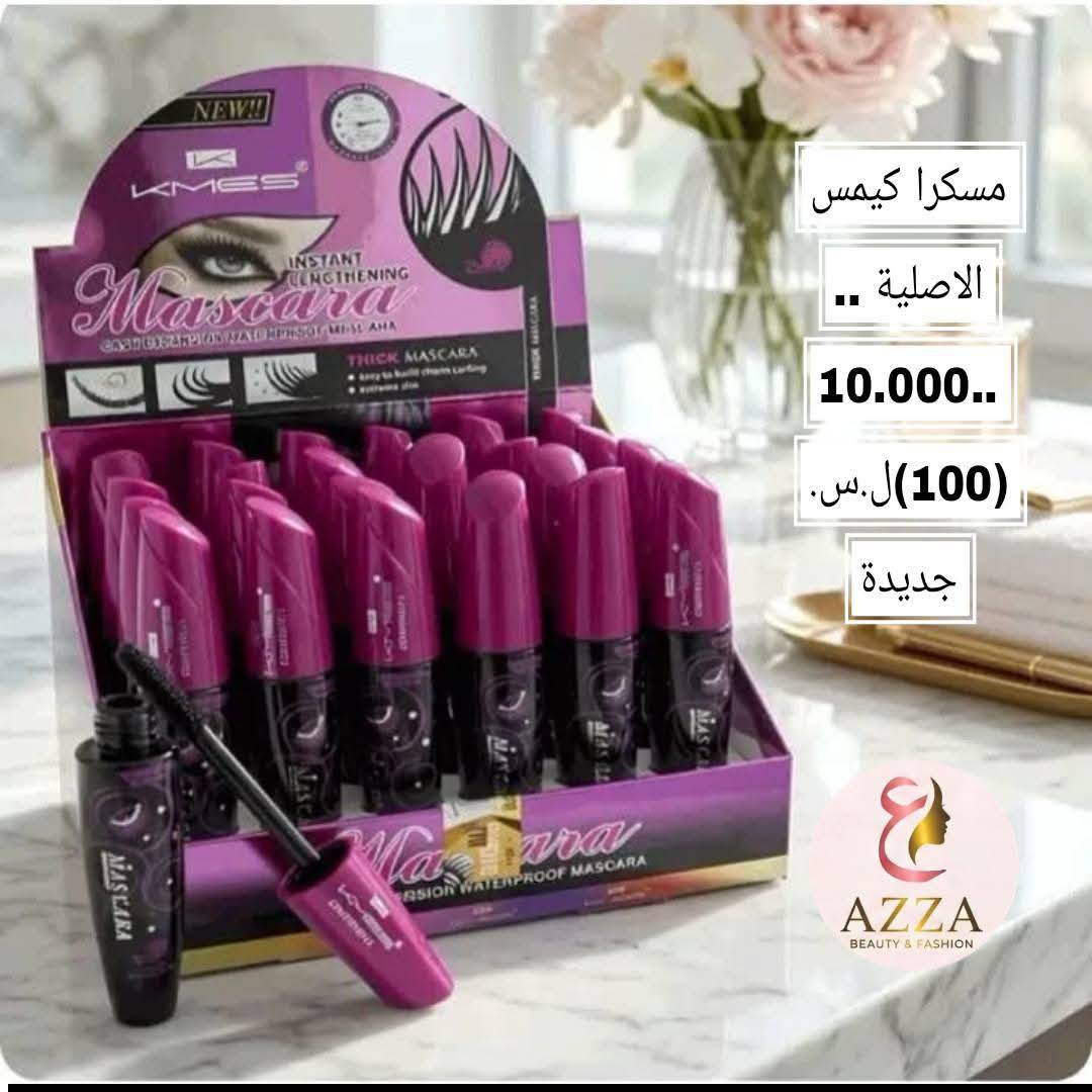 مسكرة كيمس الأصلية 