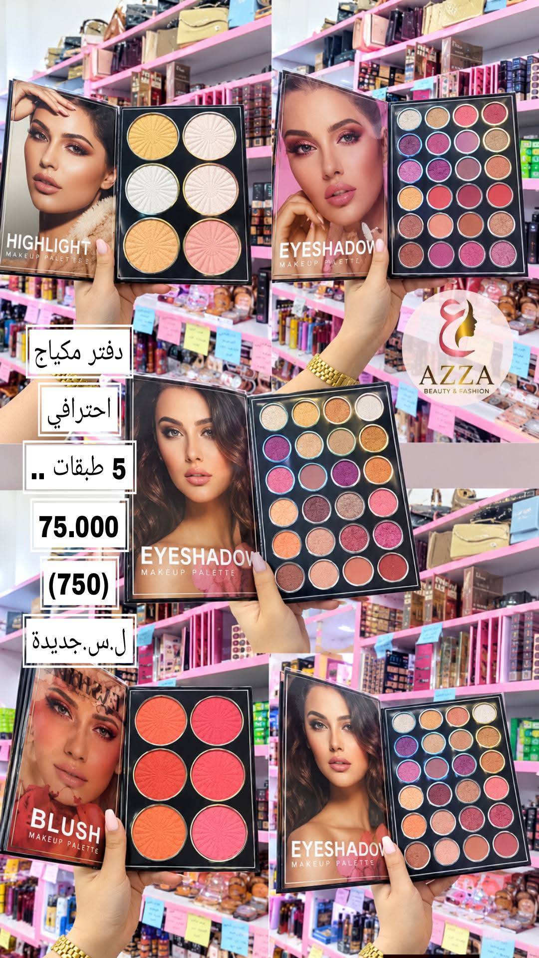 دفتر مكياج 5 طبقات 