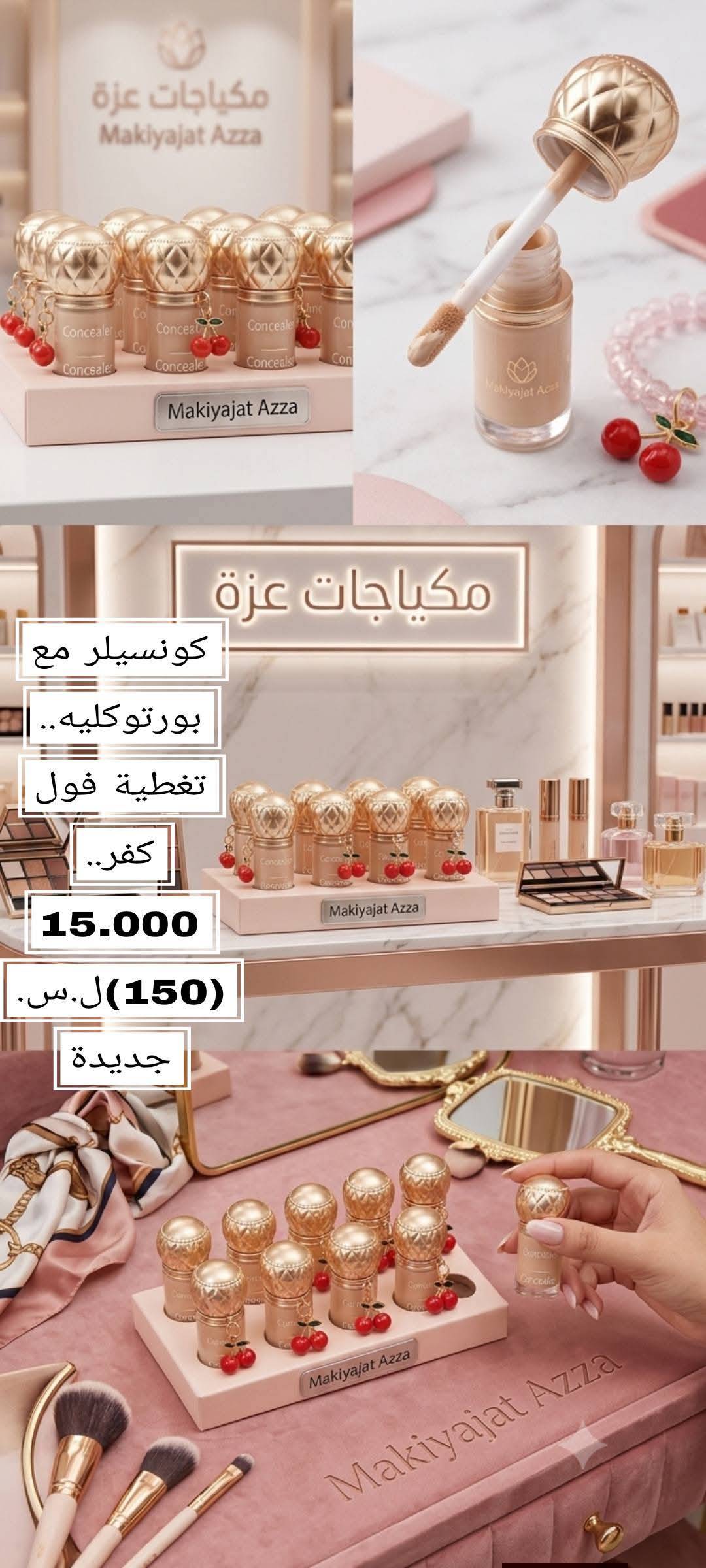 كونسلير مع بورتوكليه 