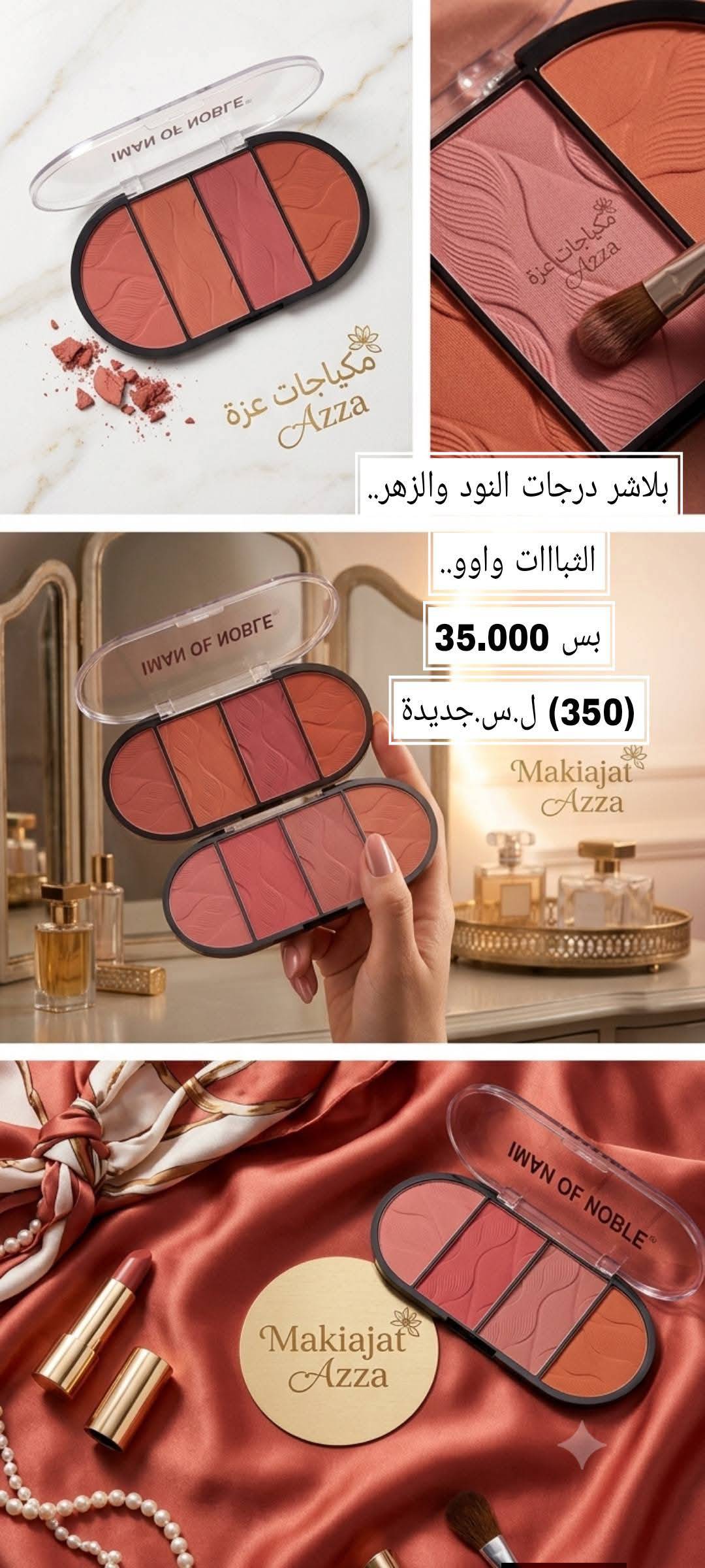 بلاشر درجات 