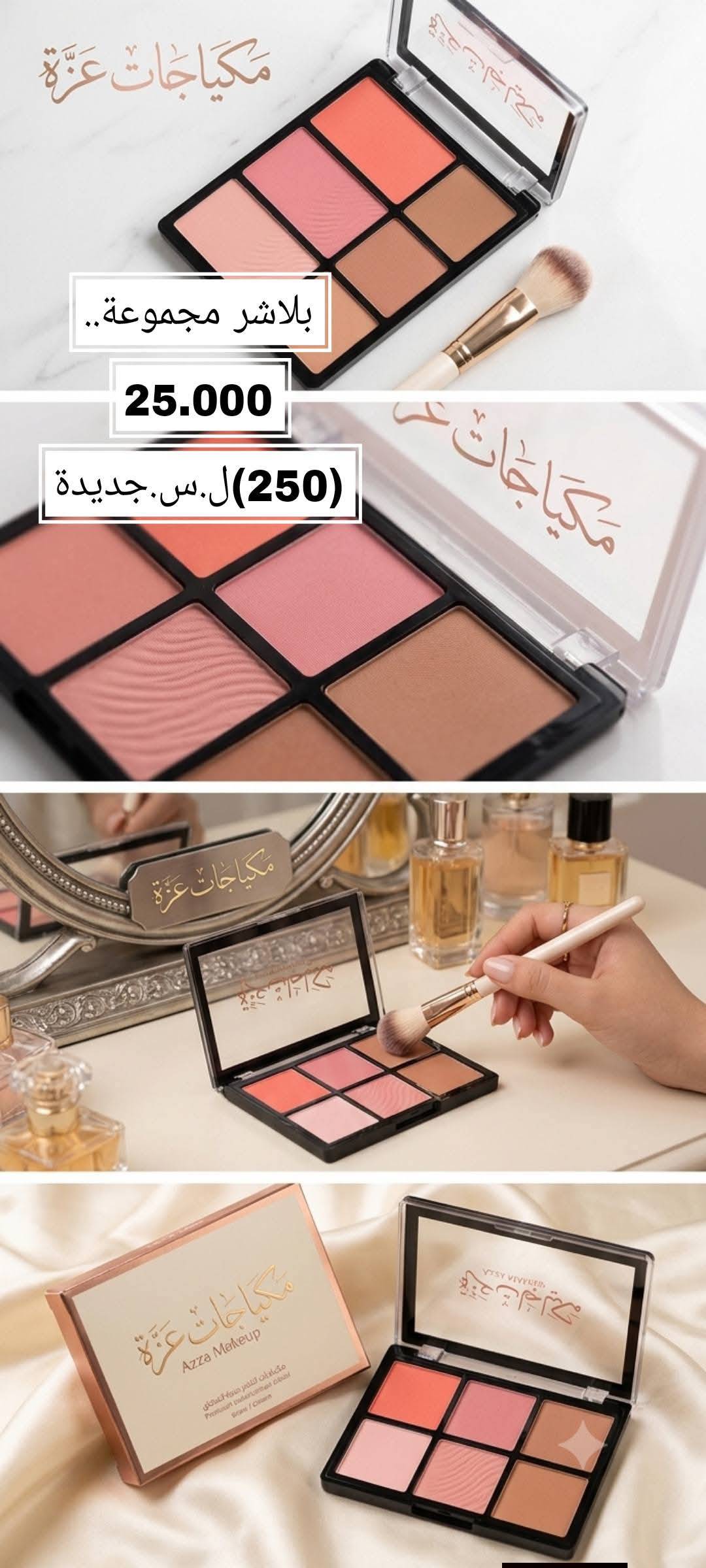 بلاشر مجموعة 