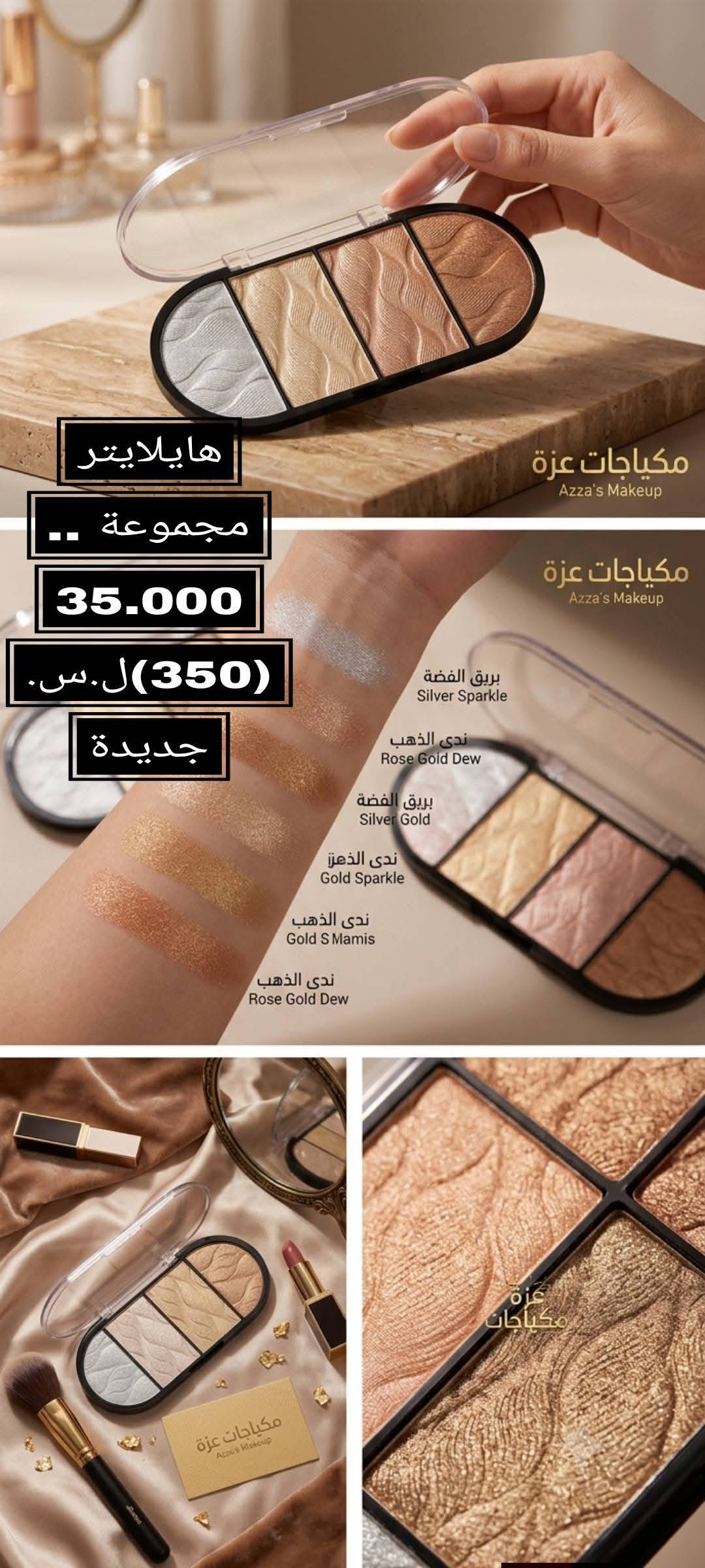 هايلاتير مجموعة 