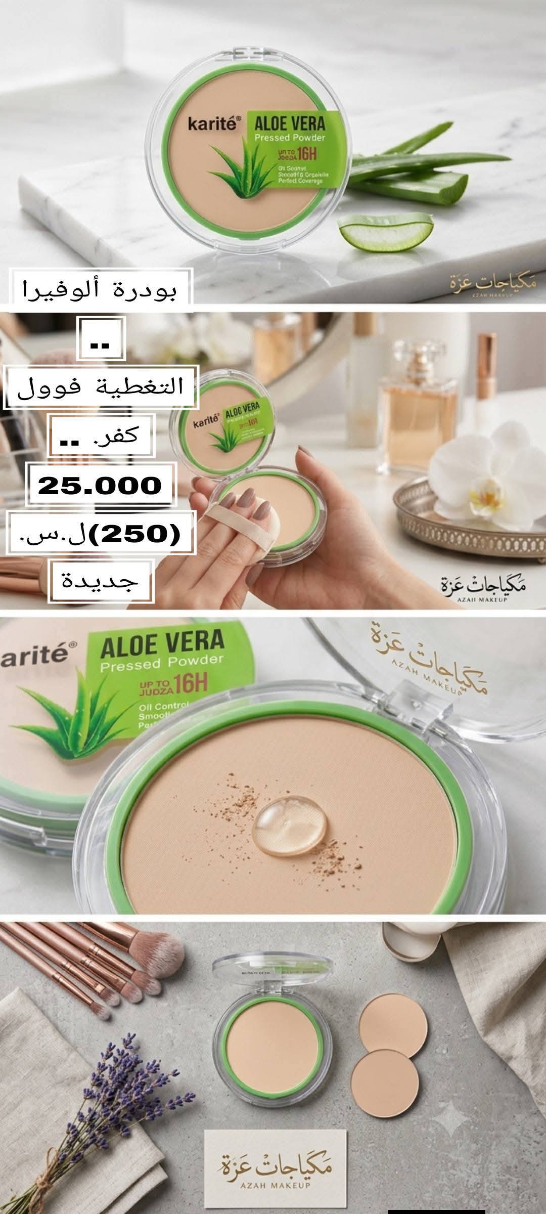 بودرا الوفيرا