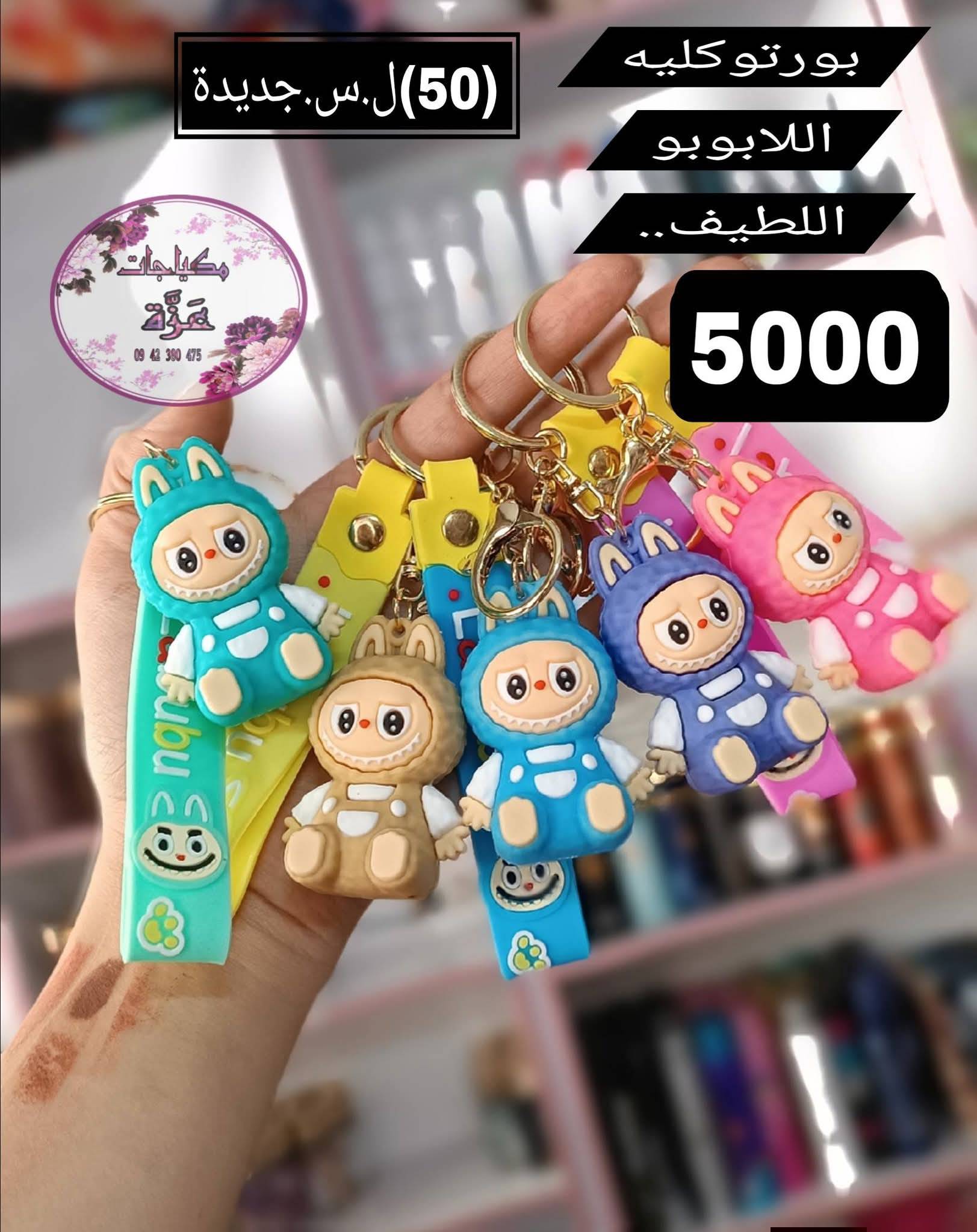 بورتو كليه اللابوبو