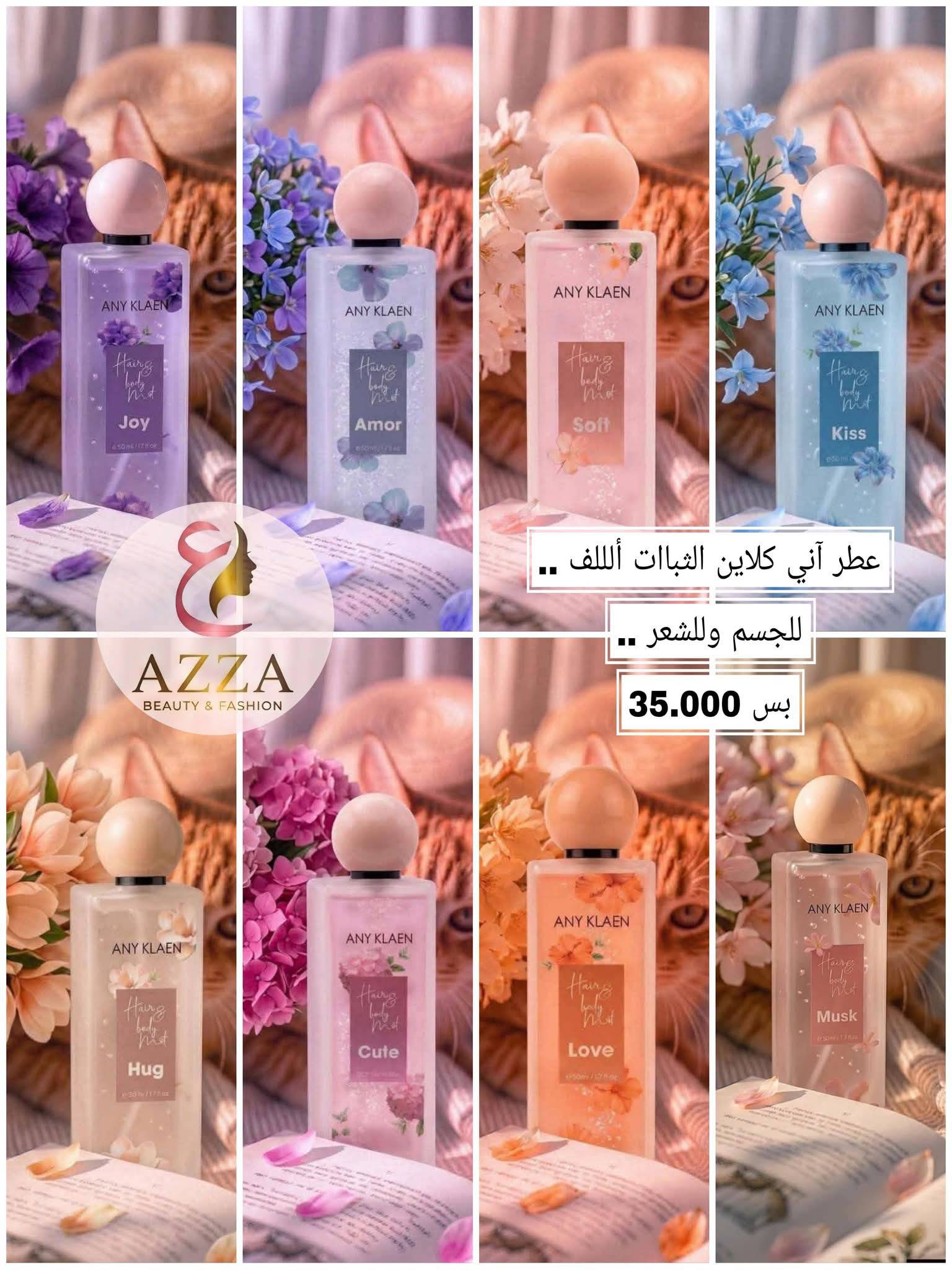 عطر اني كلاين 