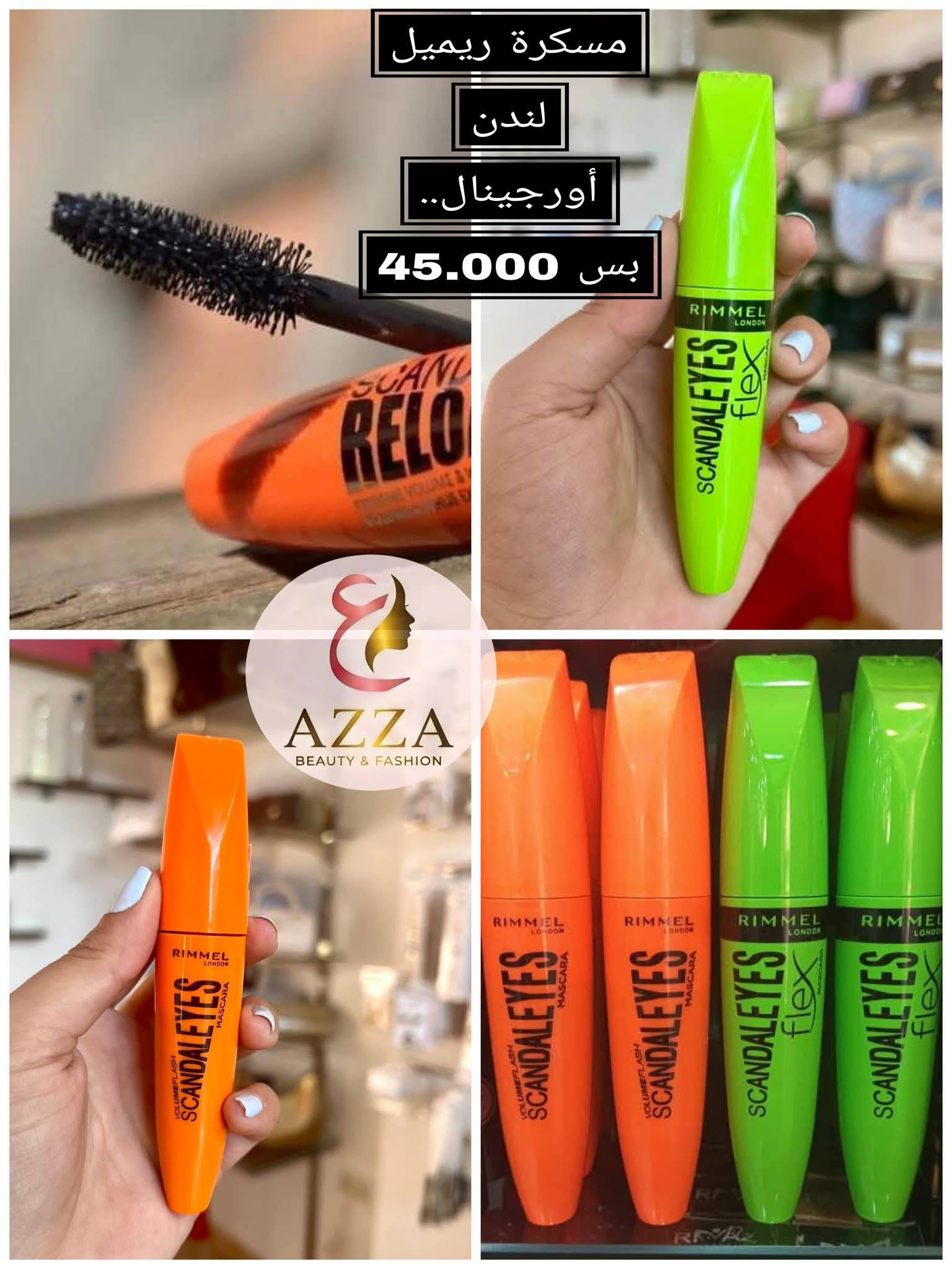 مسكرة ريميل لندن
