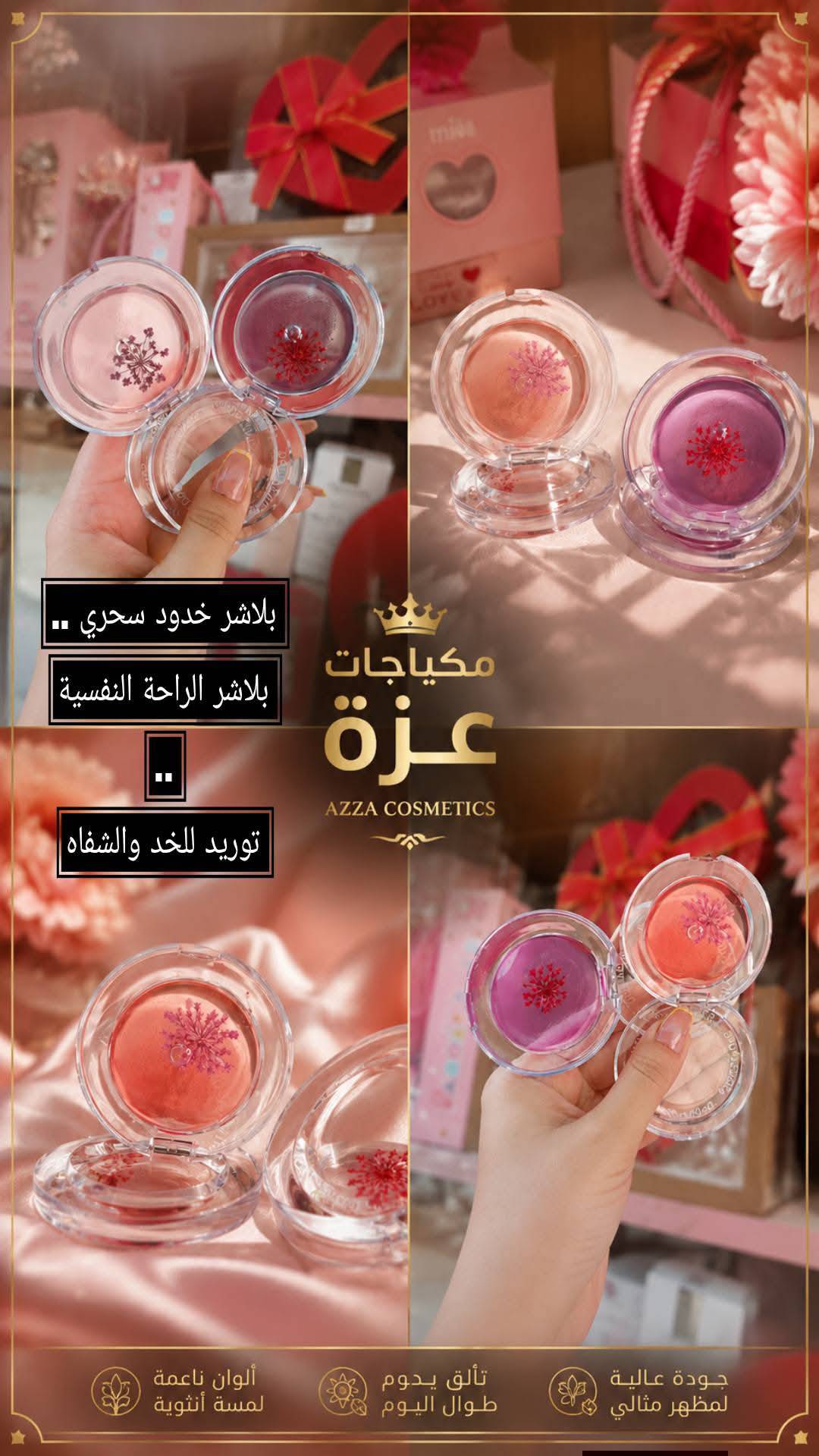 بلاشر خدود 