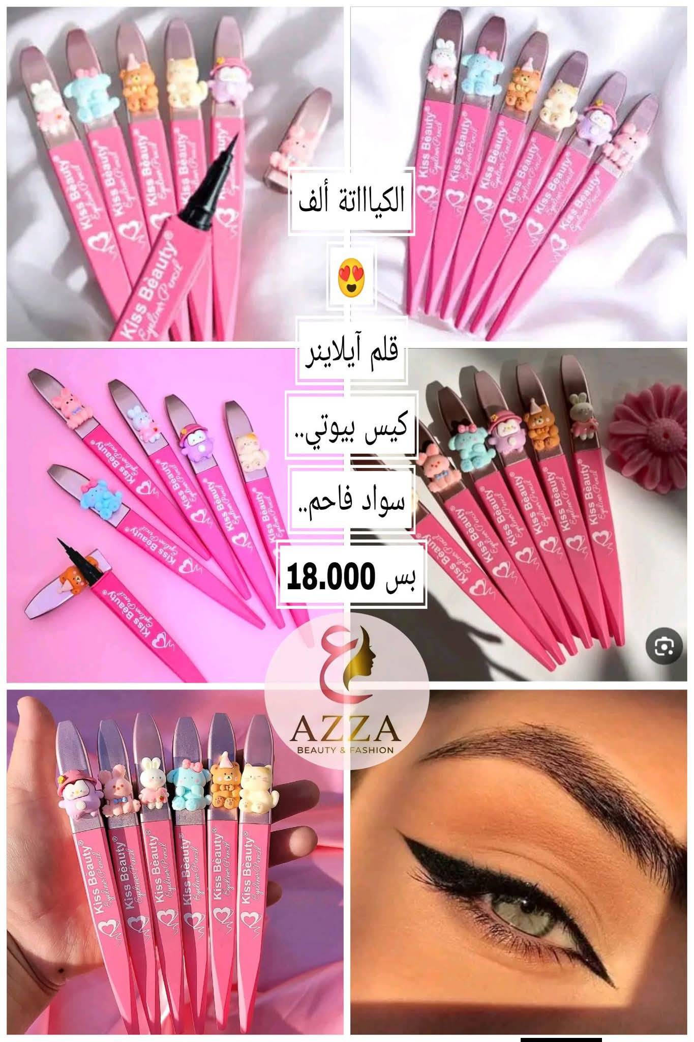 قلم ايلانير 