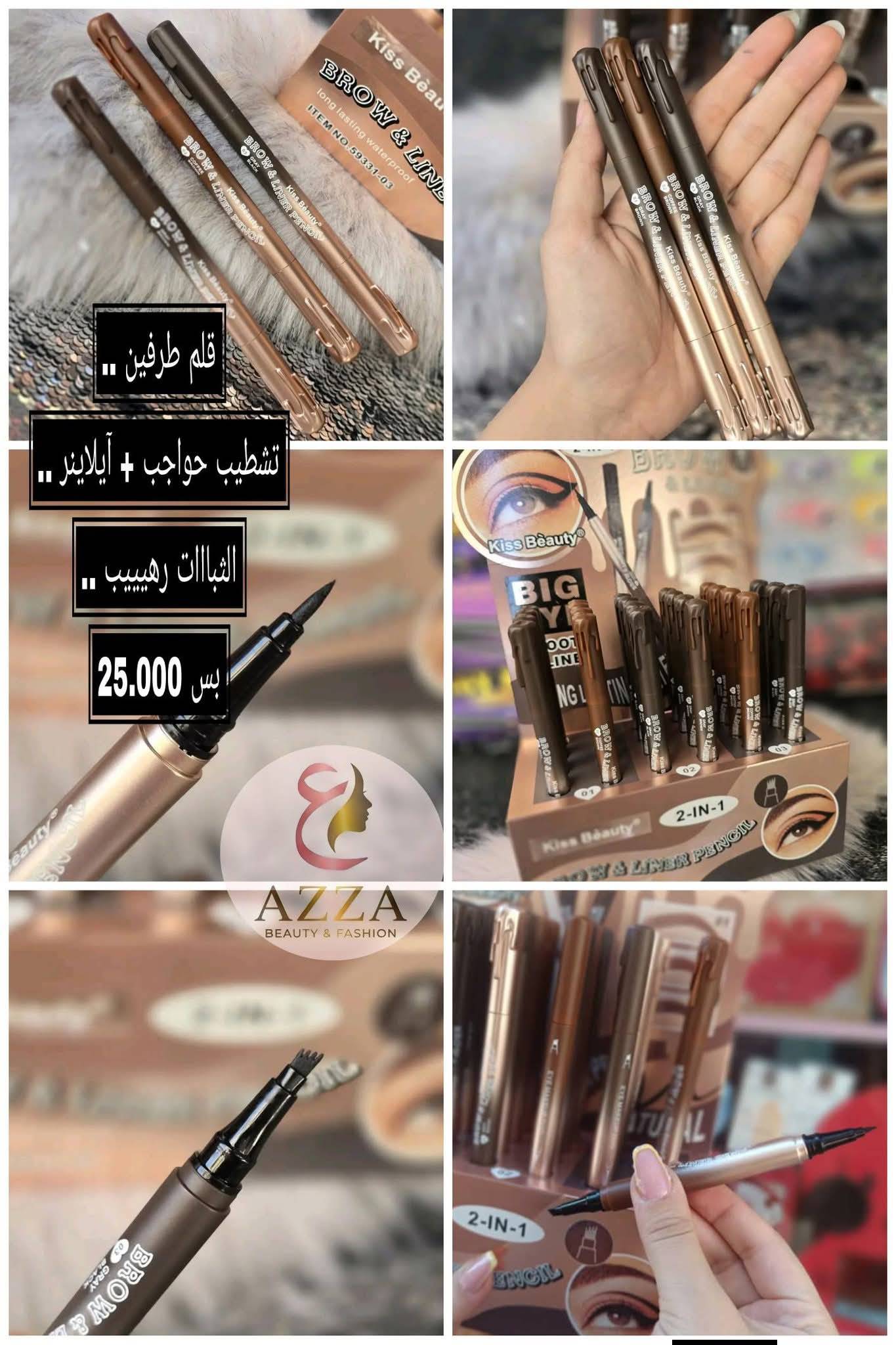 قلم طرفين 