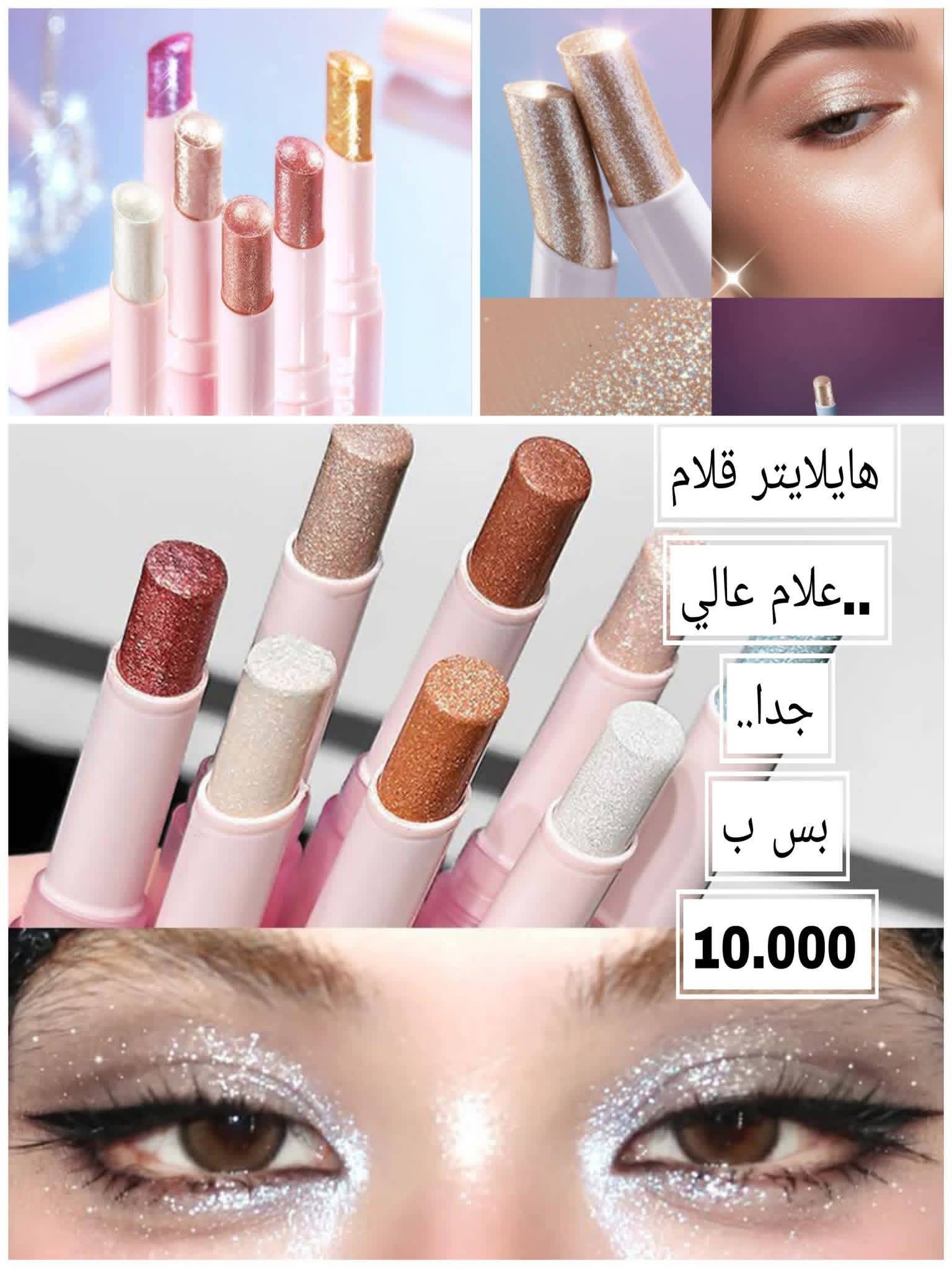 هايلاتير قلام