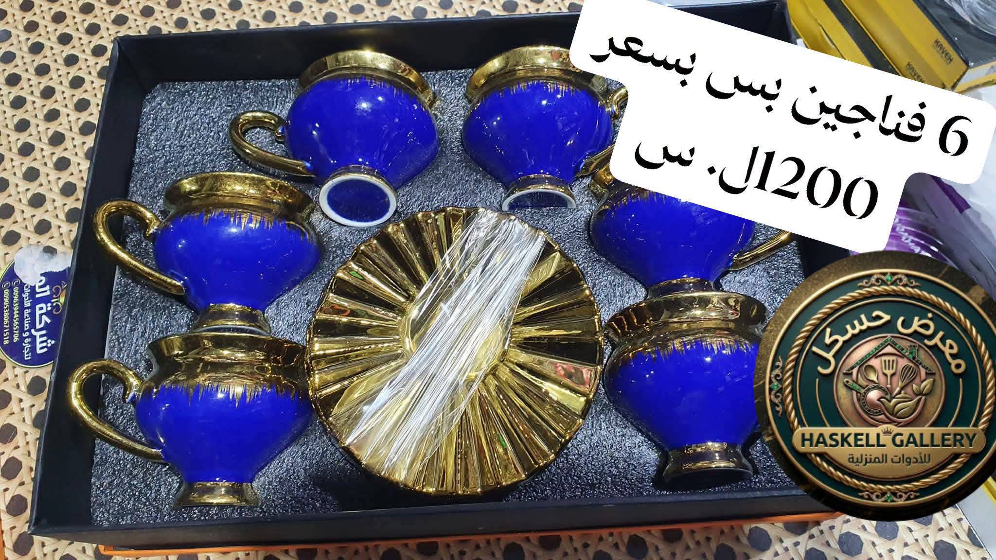 فنجان