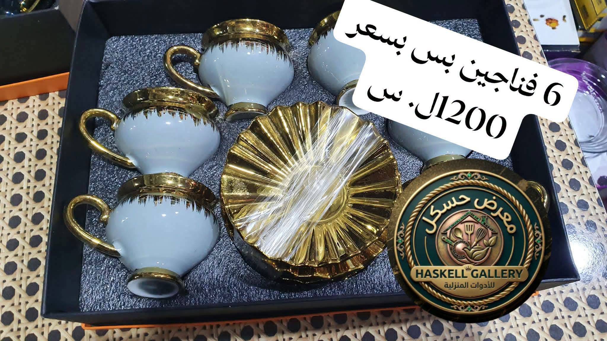 فنجان