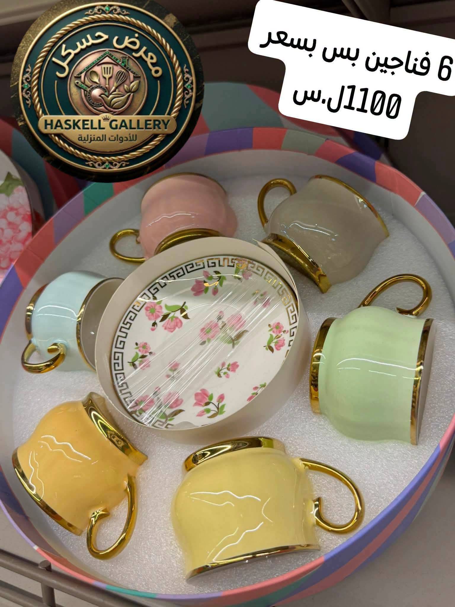 فنجان
