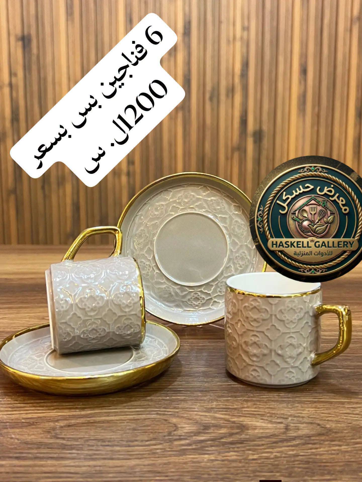فنجان