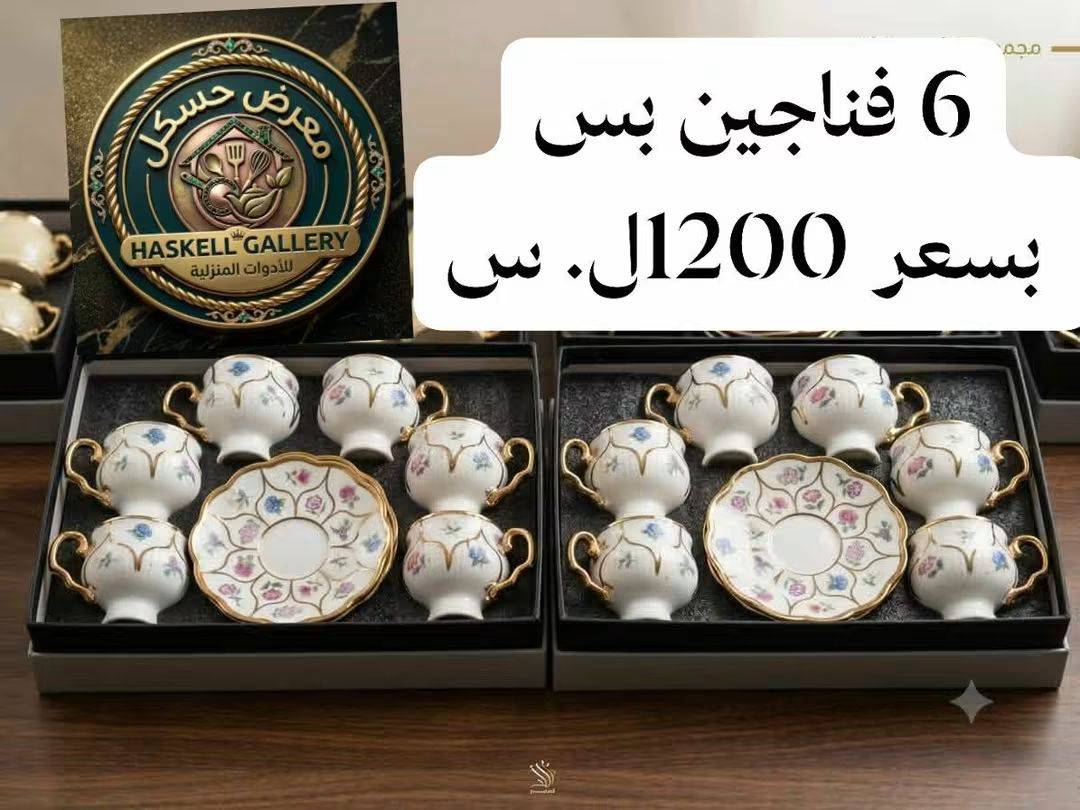 فنجان