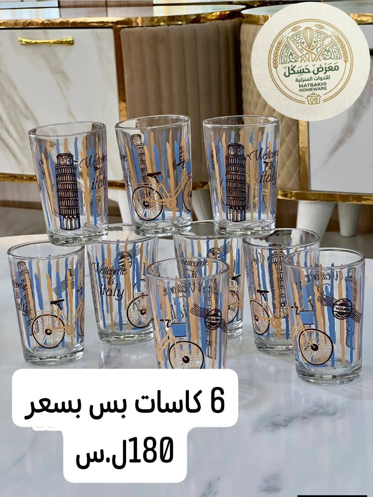 كاسات