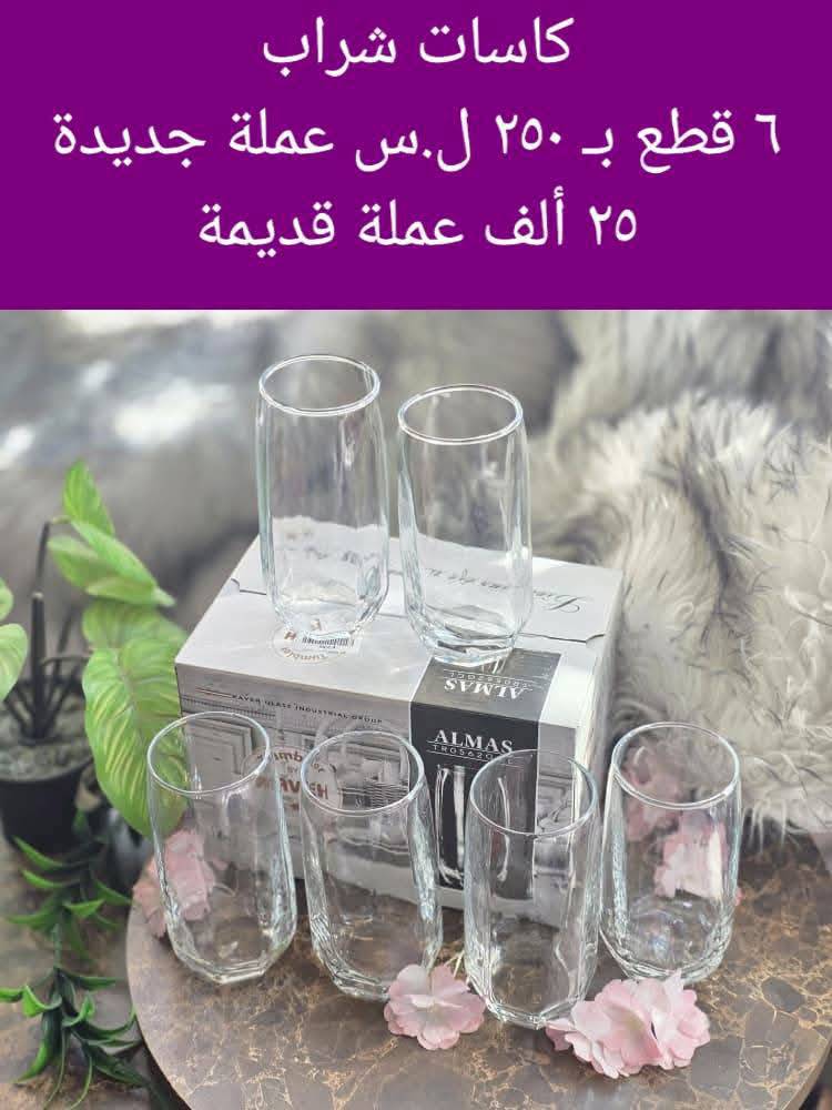 كاسات شرب 