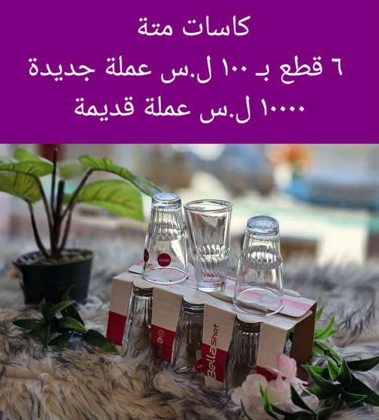 كاسات متة عادية