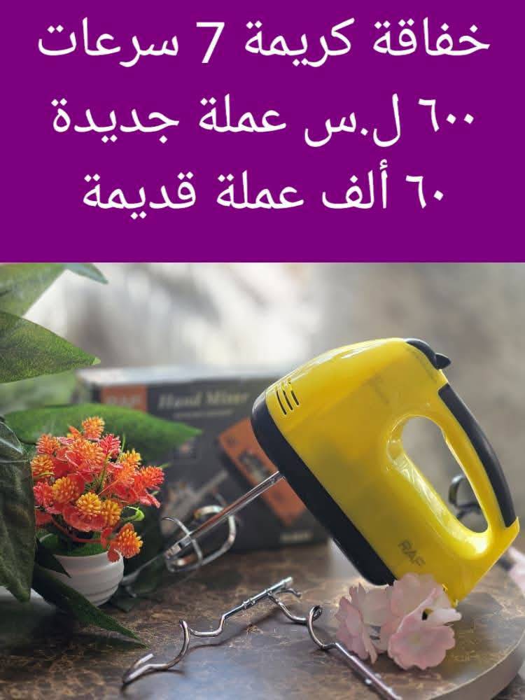 خفاقة كريمة 