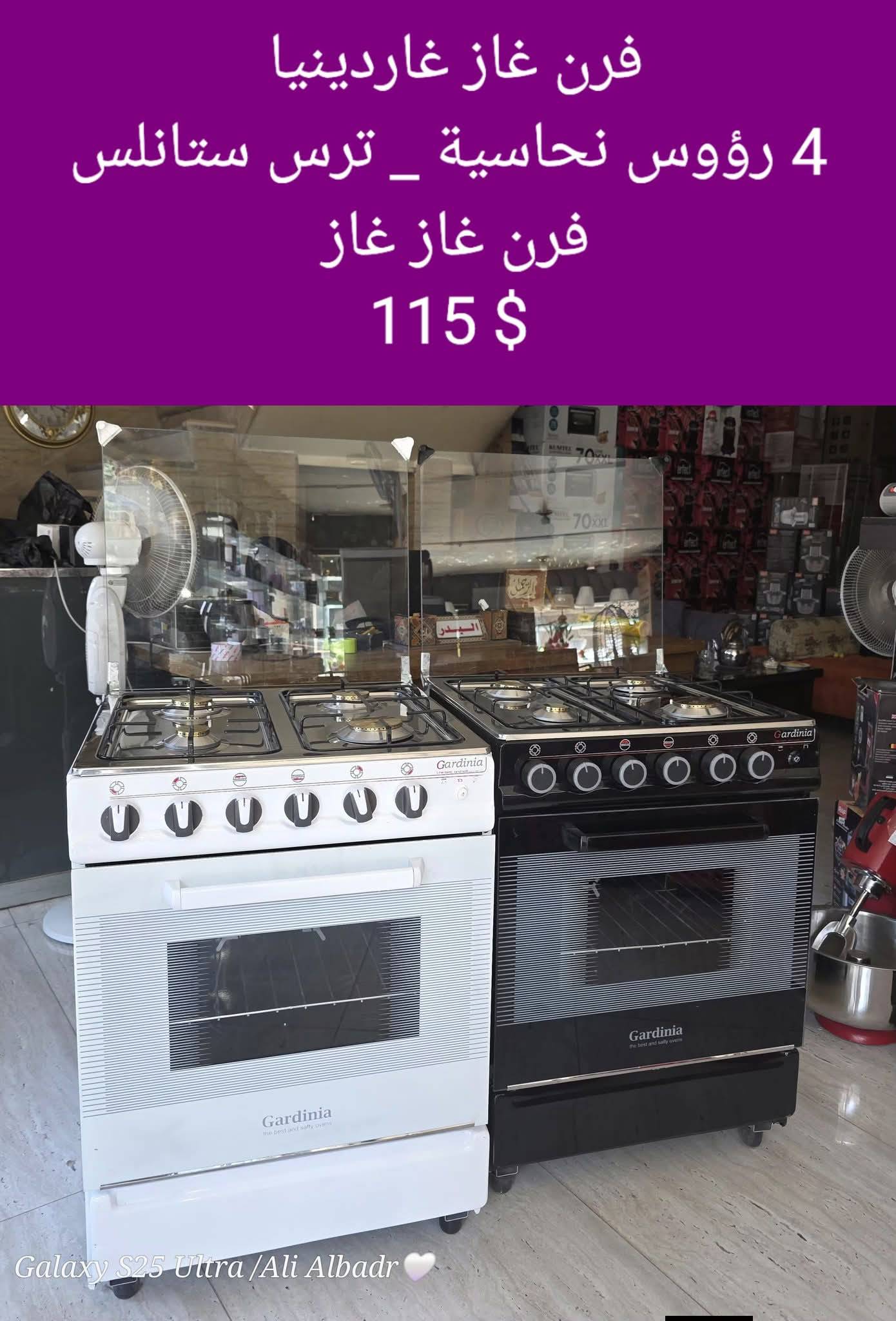 فرن غاز غاردينيا 4 رووس 