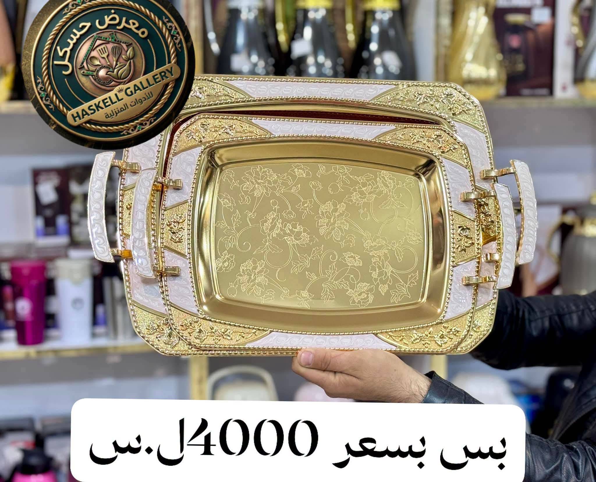 صينية 