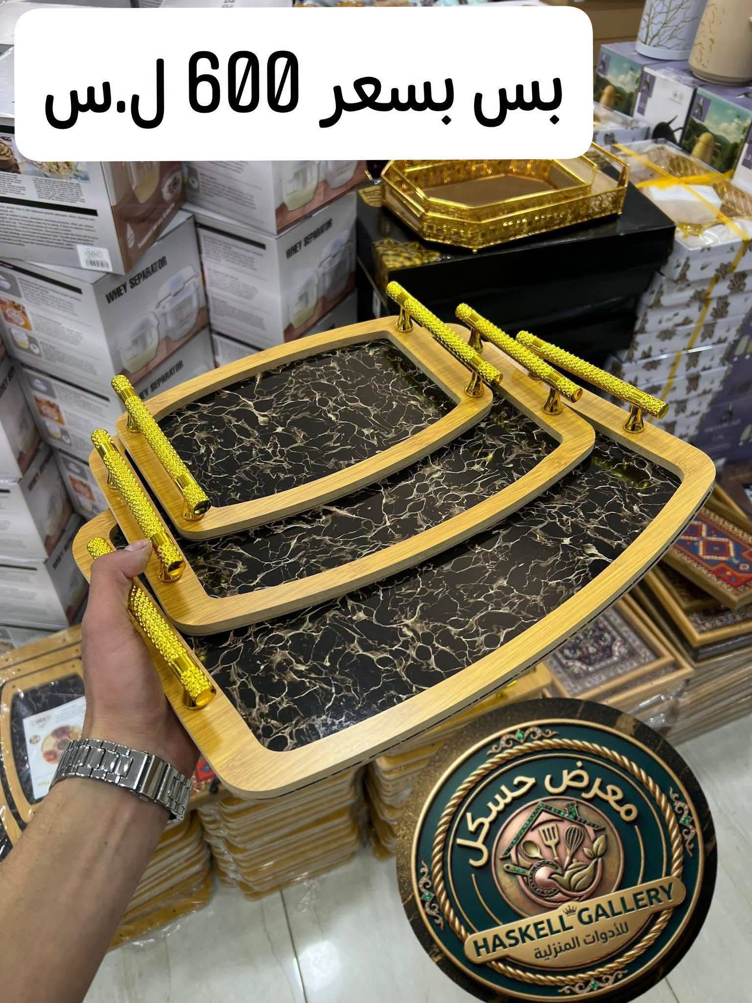 صينية 