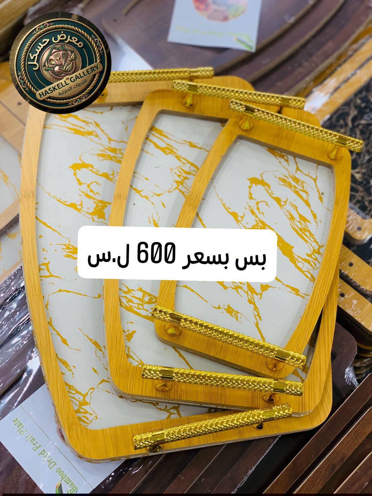 صينية 