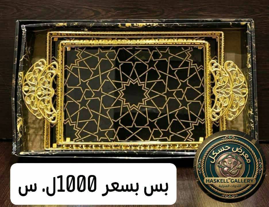 صينية 