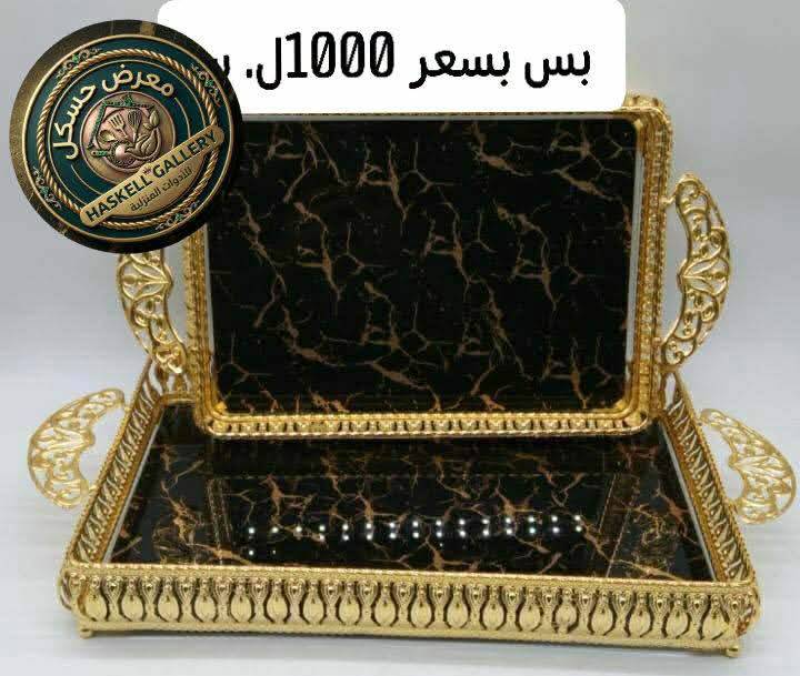 صينية 
