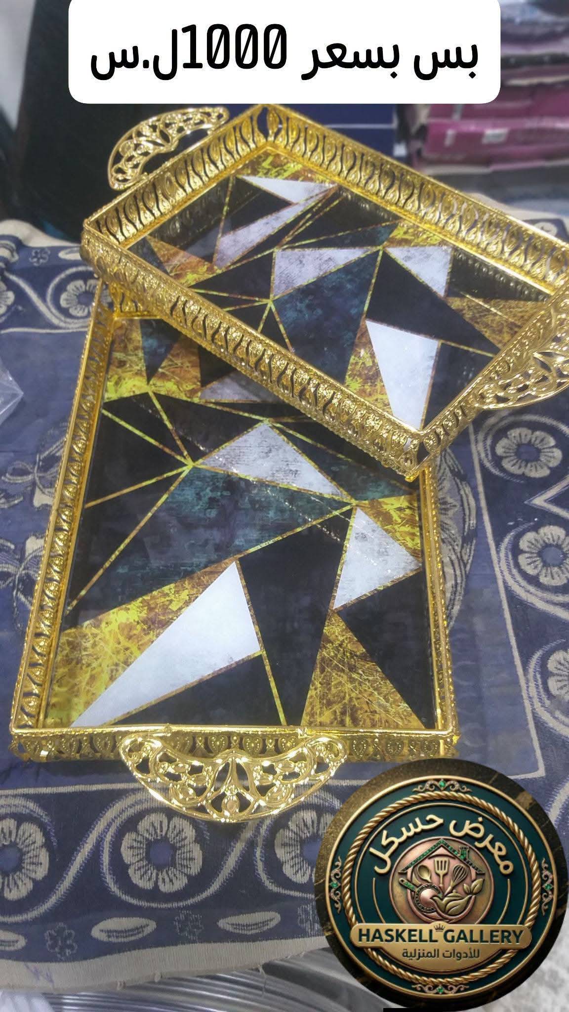 صينية 