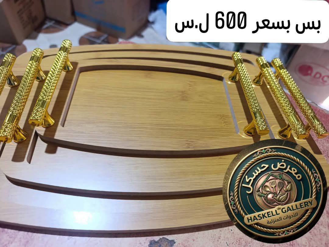 صينية 