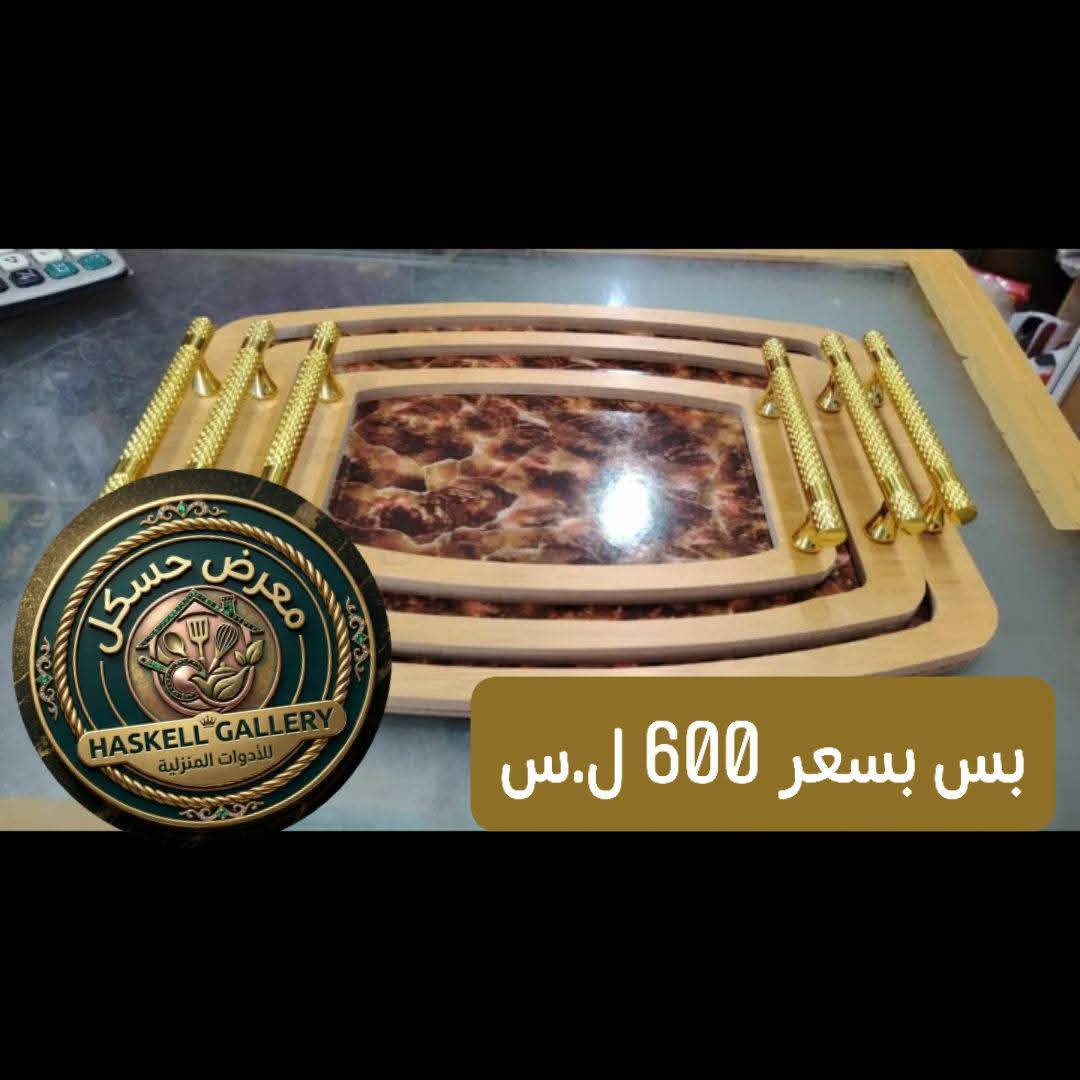 صينية 