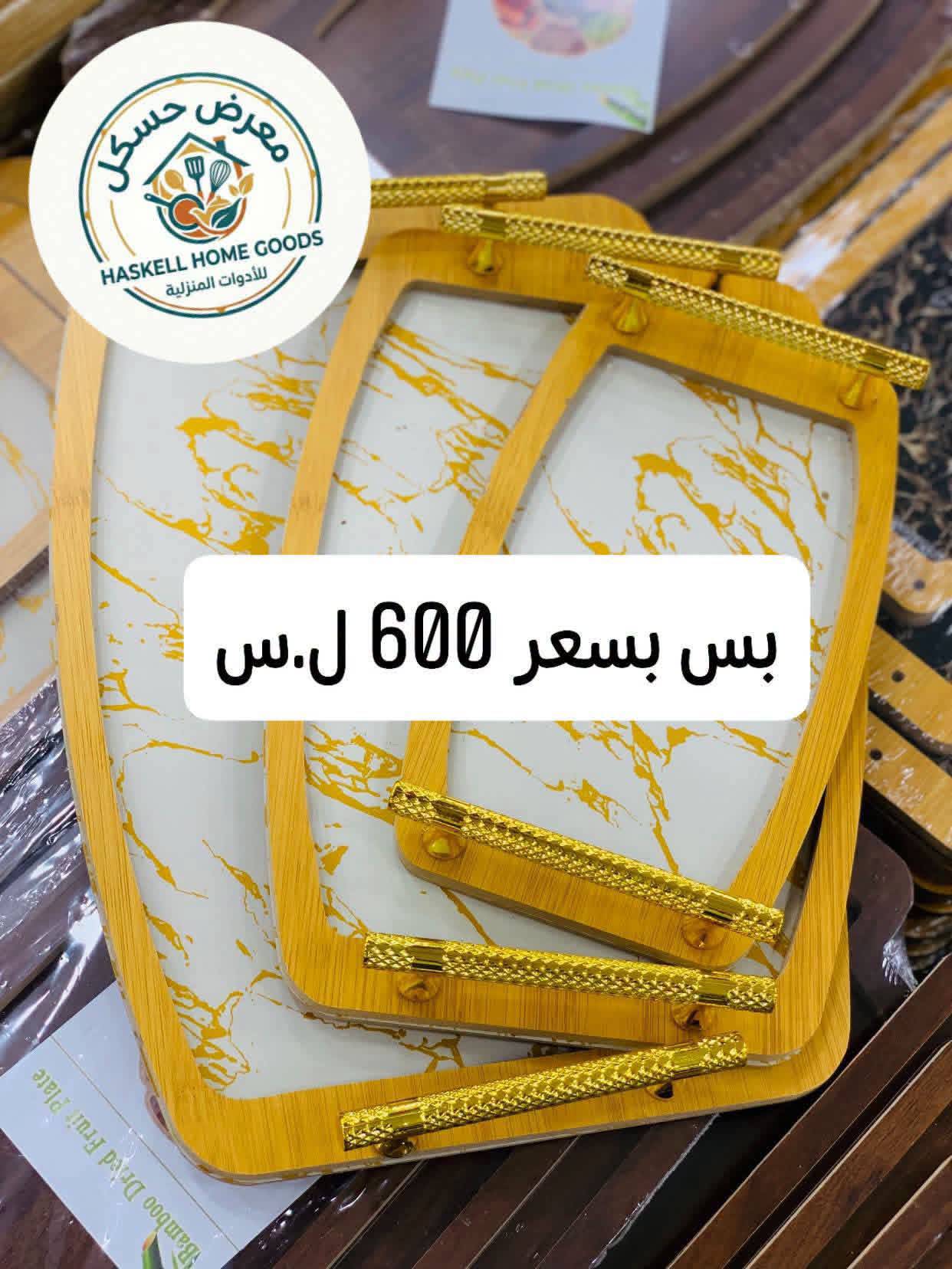 صينية 