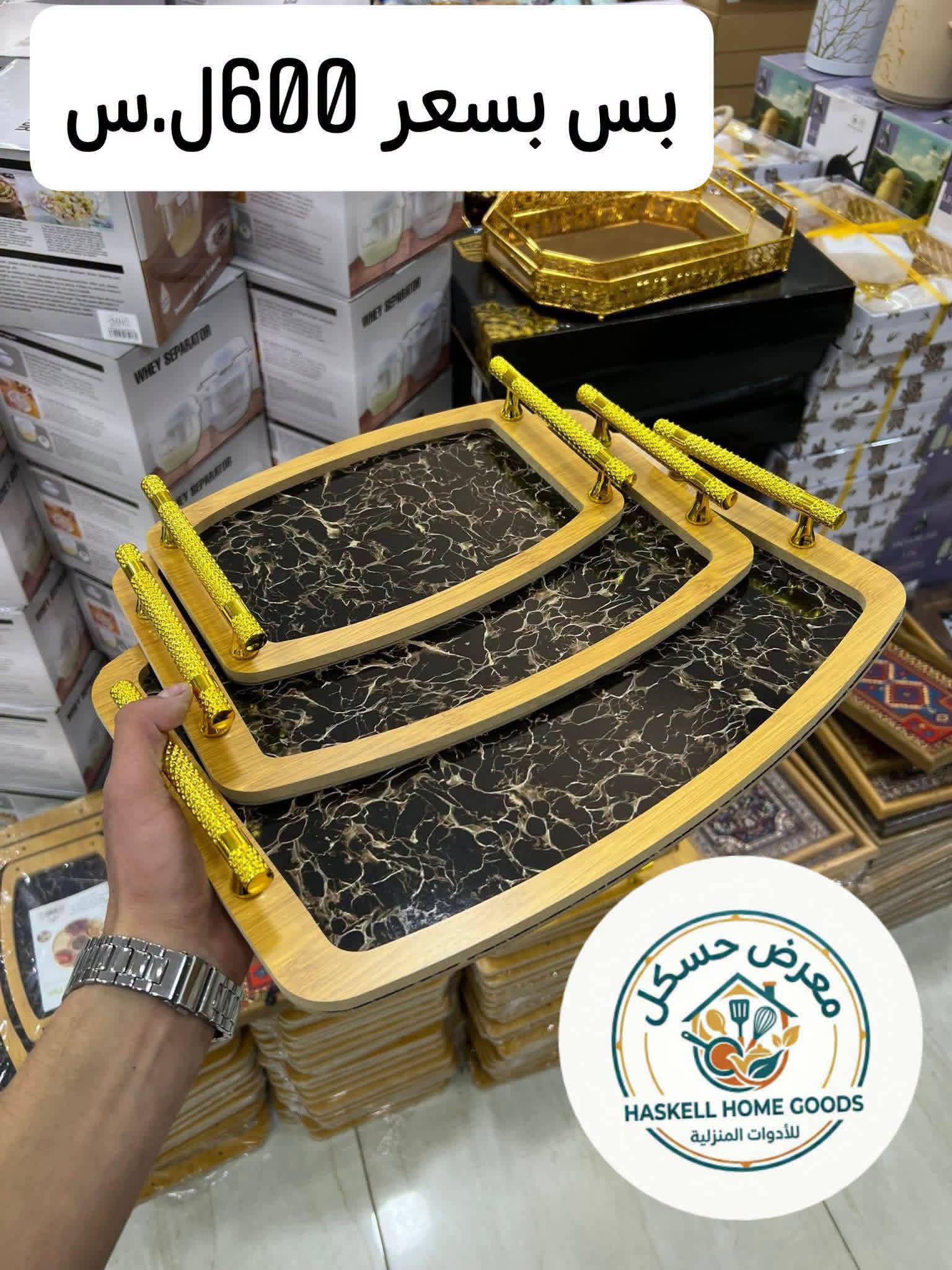 صينية 