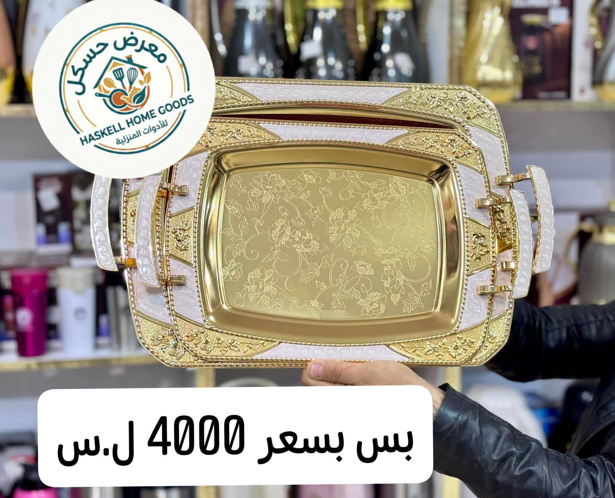 صينية 