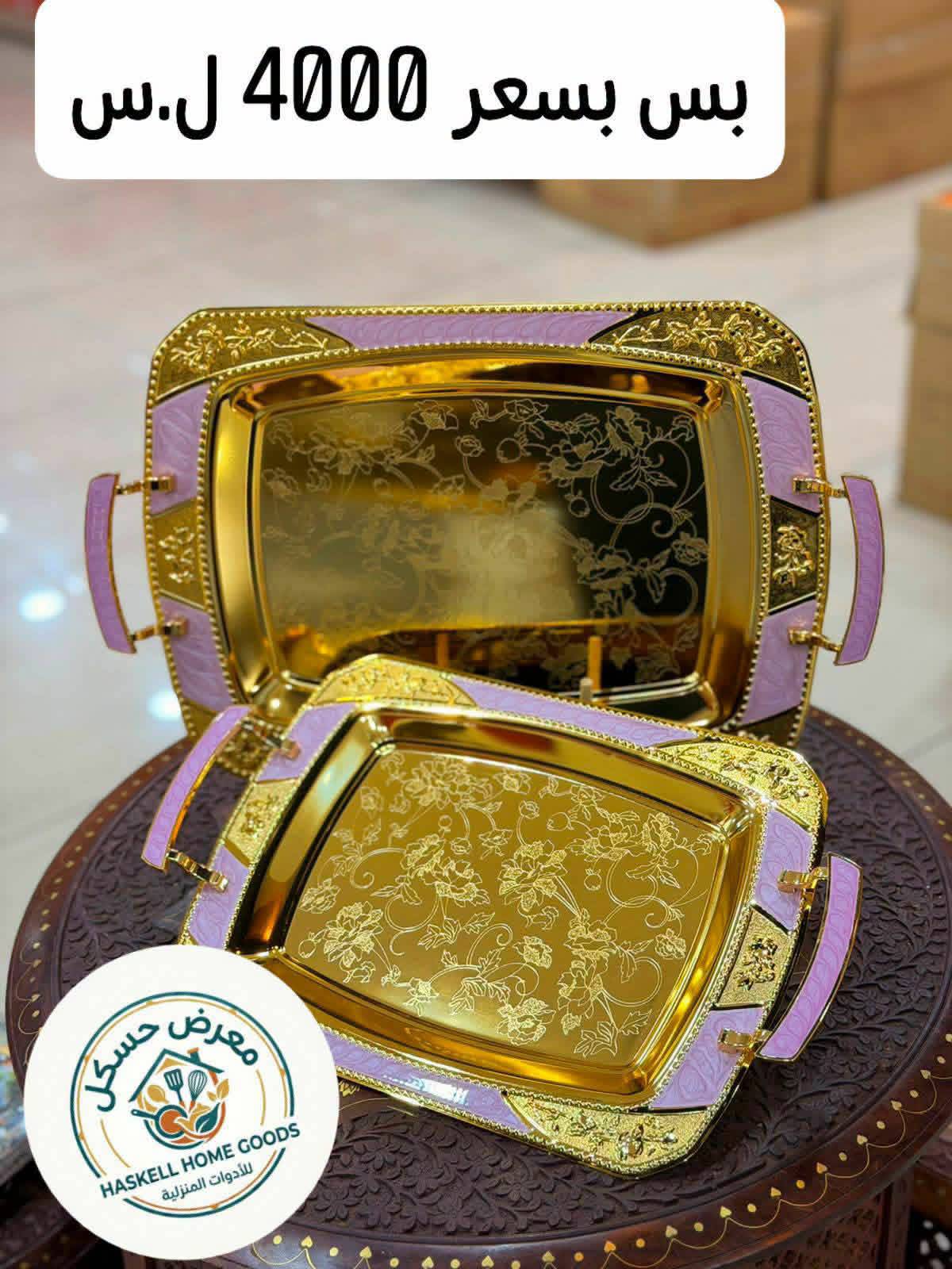 صينية 