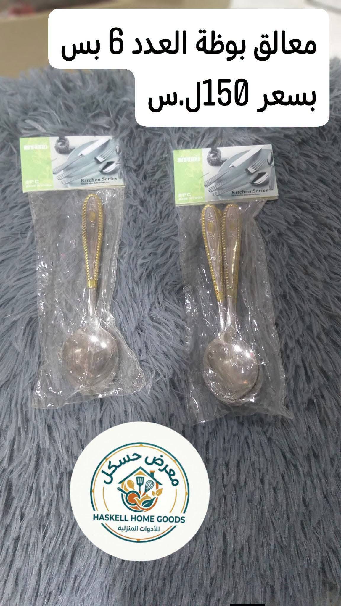 معالق