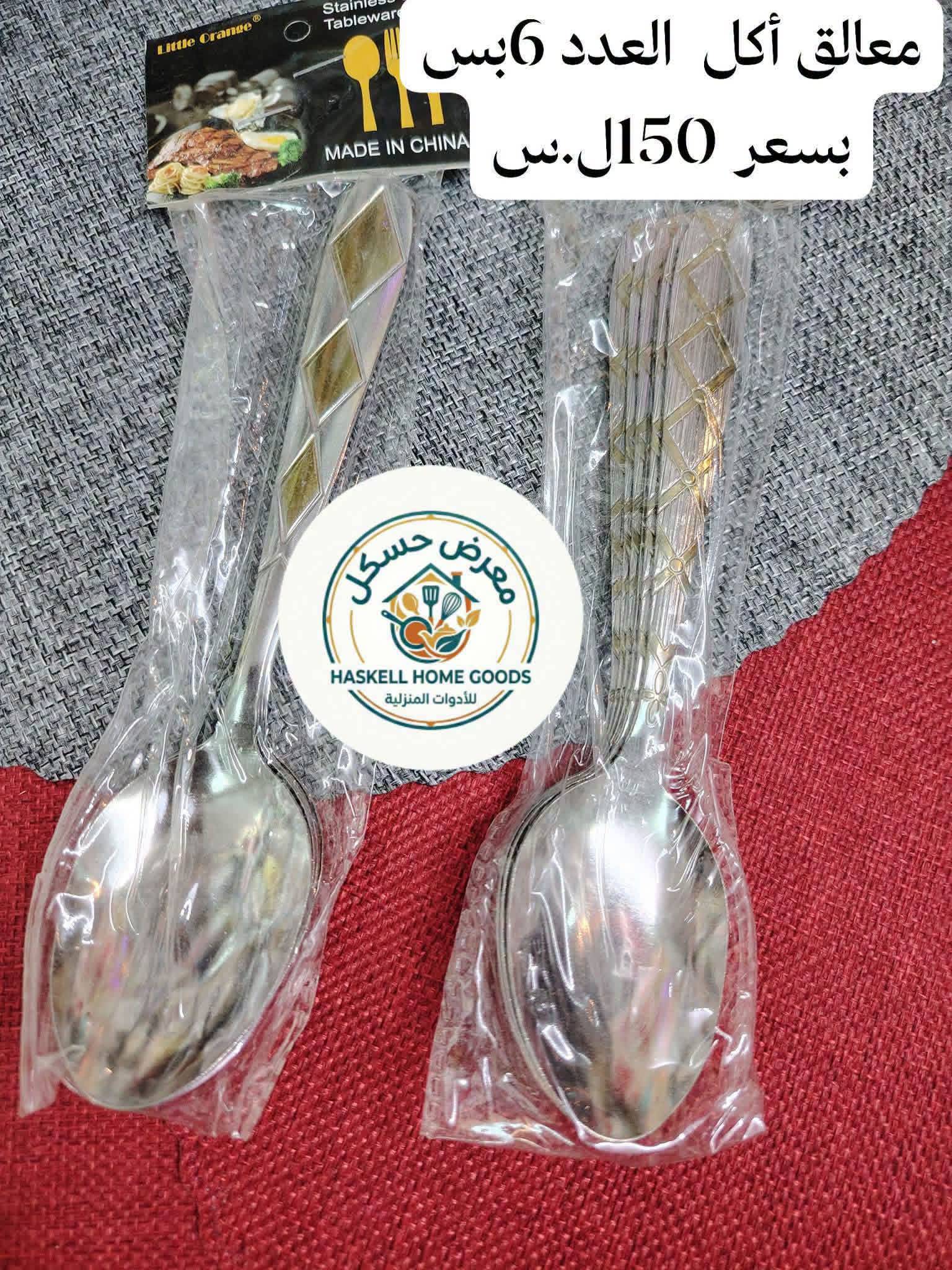 معالق