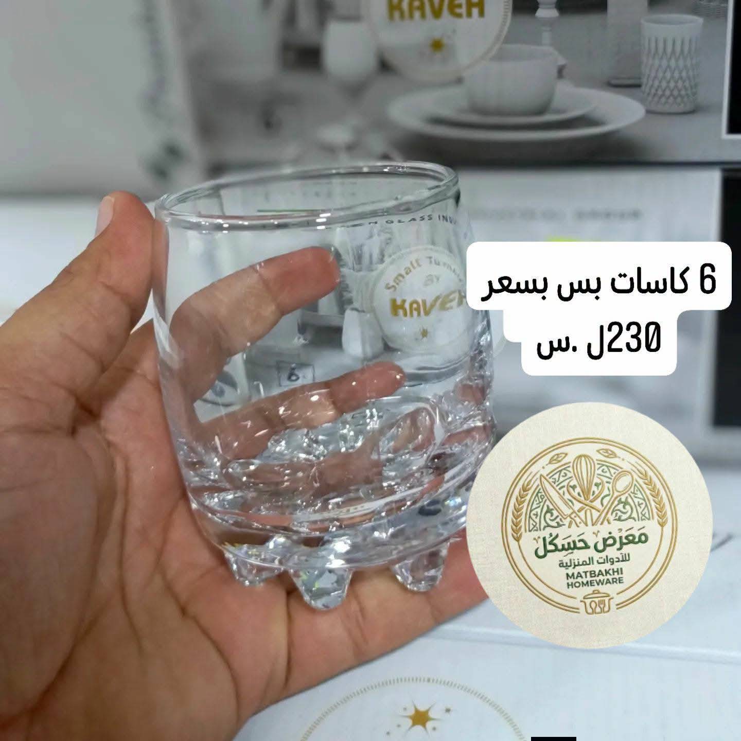 كاسات 
